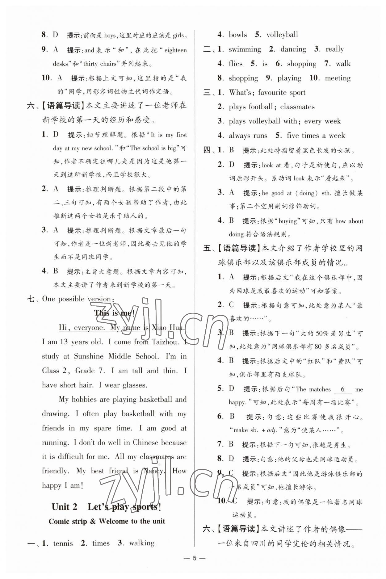 2023年小题狂做七年级英语上册译林版提优版 第5页