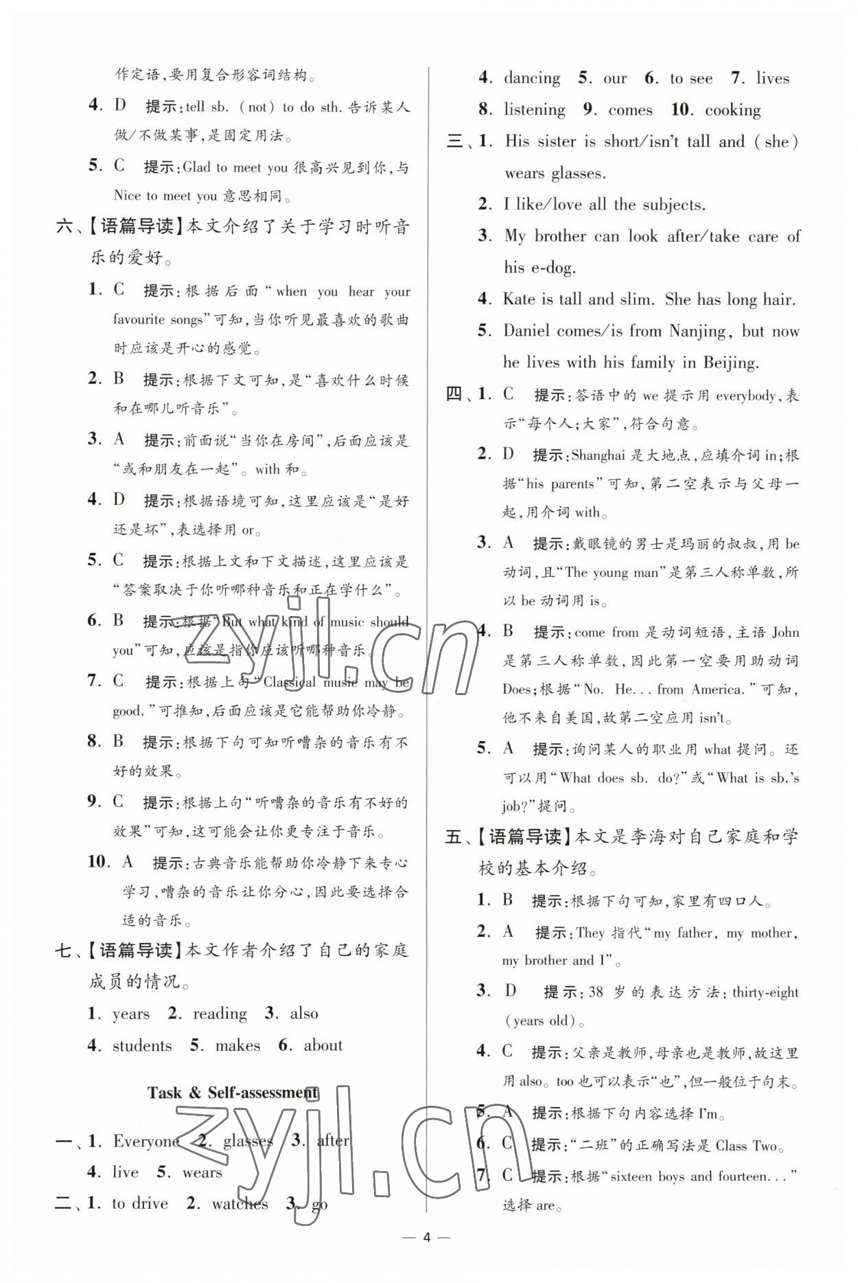 2023年小题狂做七年级英语上册译林版提优版 第4页