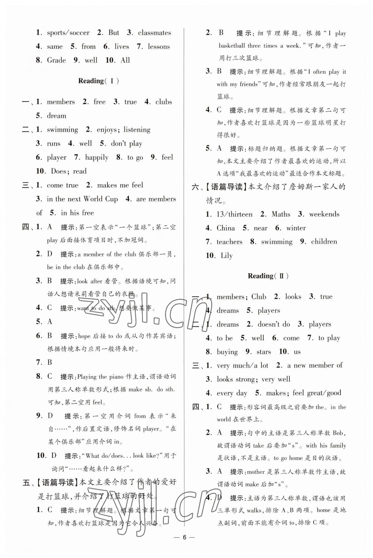 2023年小题狂做七年级英语上册译林版提优版 第6页