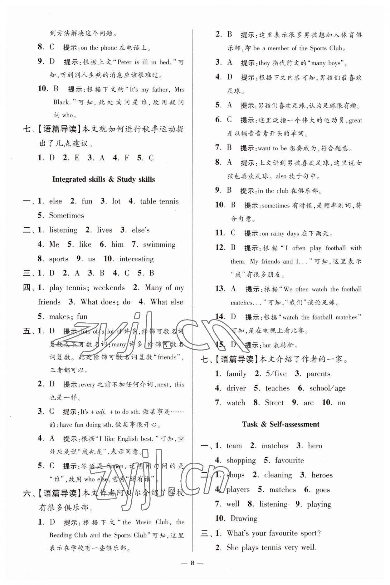 2023年小題狂做七年級(jí)英語上冊(cè)譯林版提優(yōu)版 第8頁