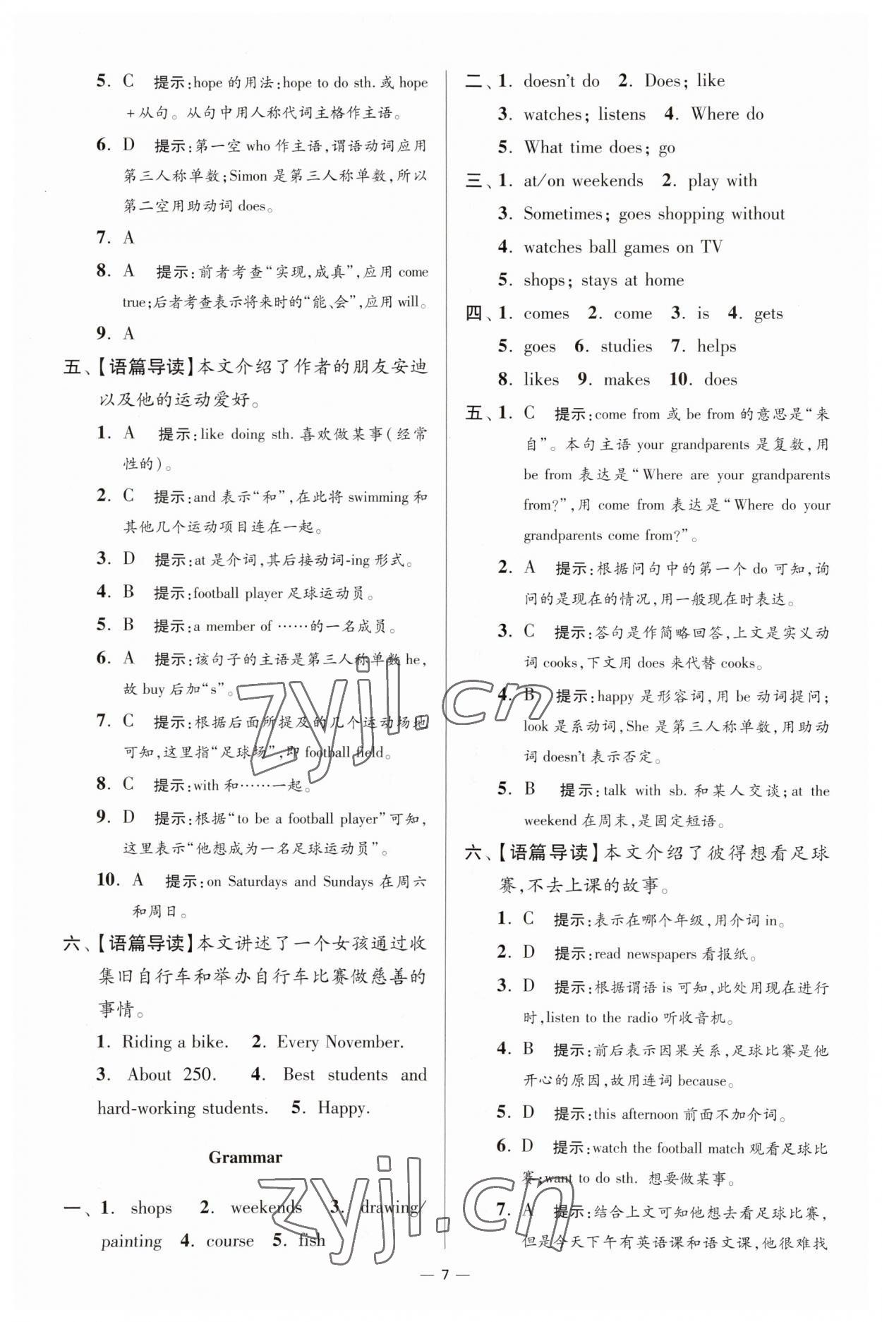 2023年小題狂做七年級英語上冊譯林版提優(yōu)版 第7頁