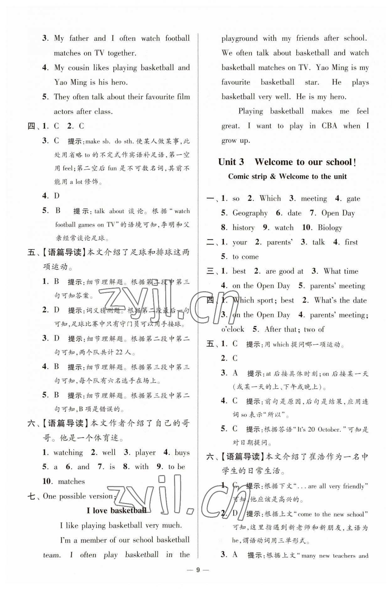 2023年小題狂做七年級(jí)英語(yǔ)上冊(cè)譯林版提優(yōu)版 第9頁(yè)