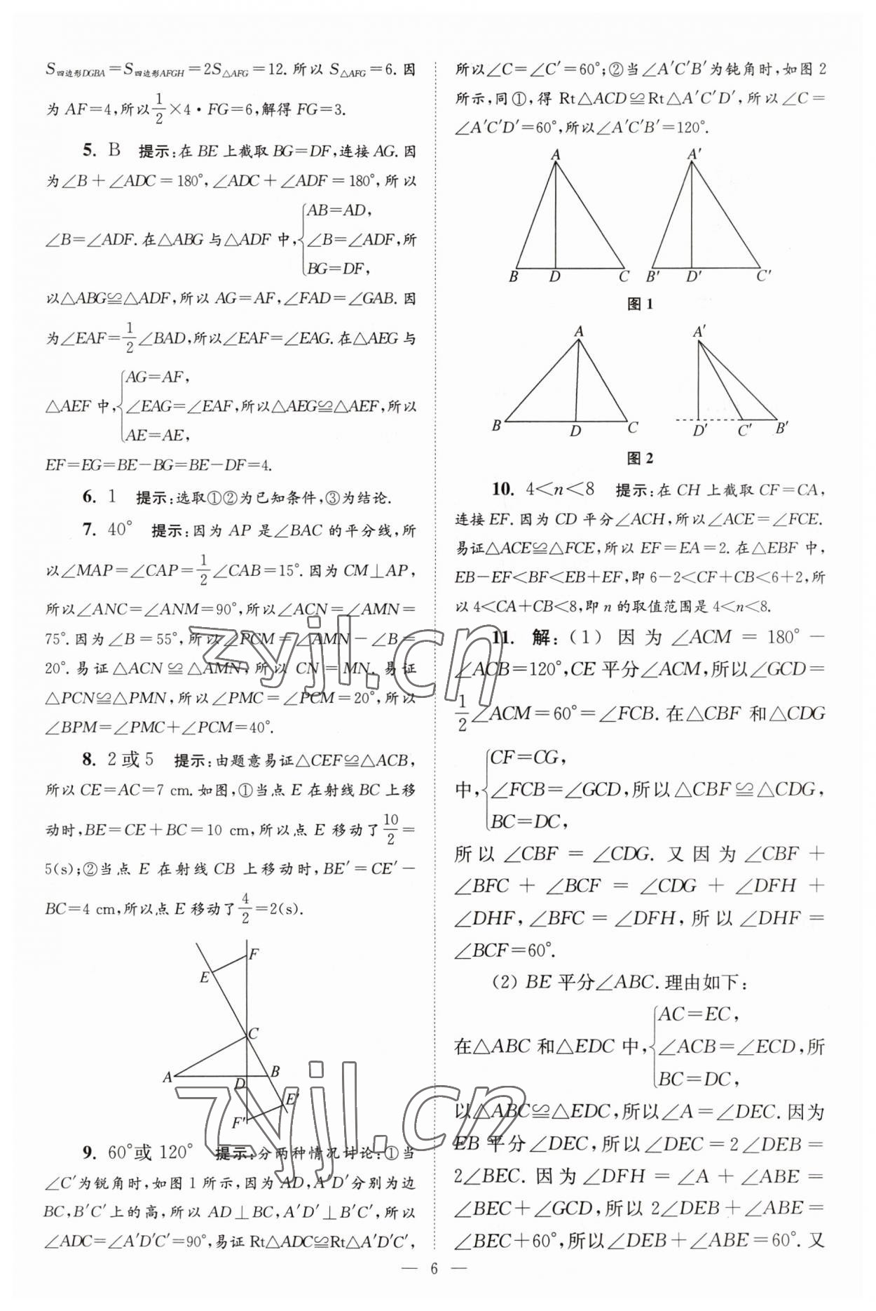 2023年小題狂做八年級(jí)數(shù)學(xué)上冊(cè)蘇科版巔峰版 第6頁(yè)