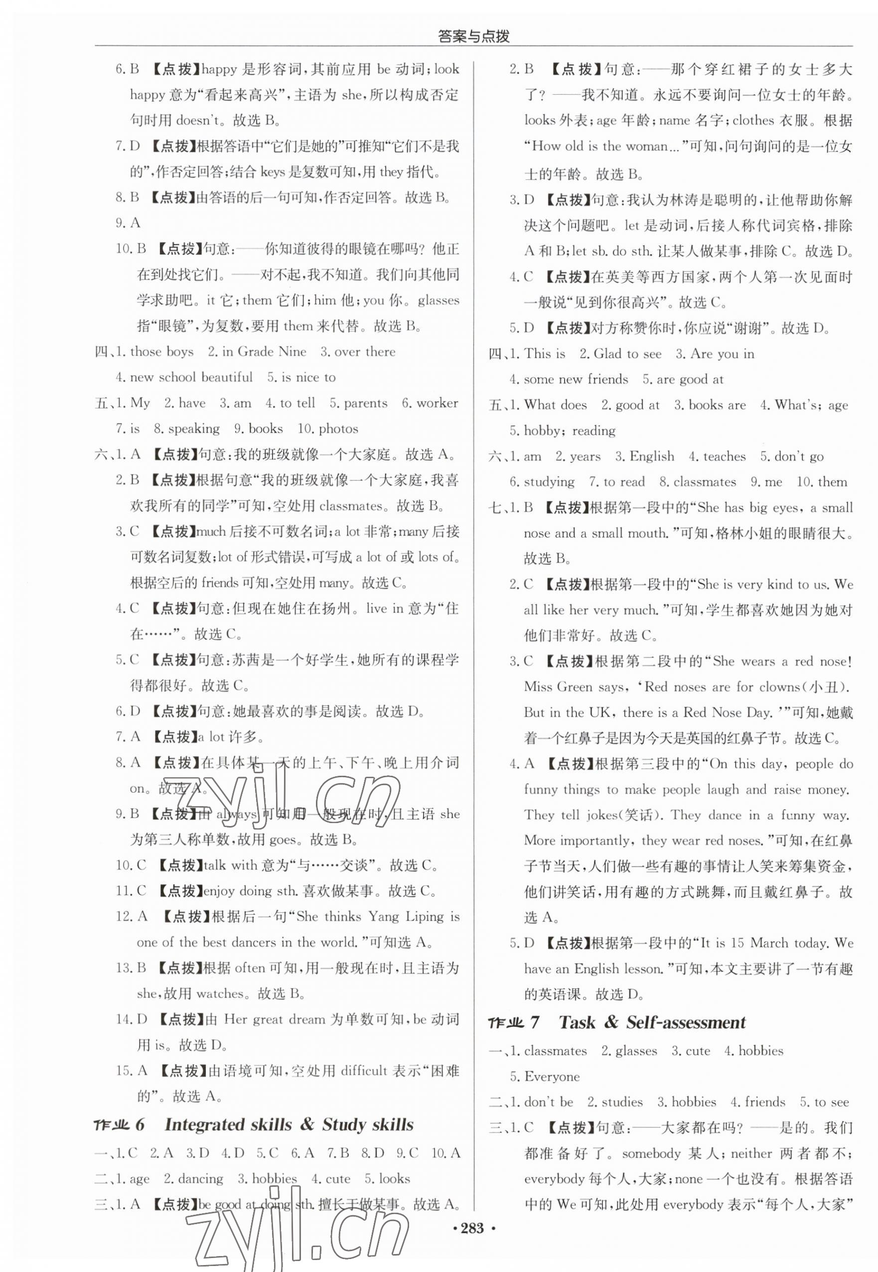 2023年啟東中學作業(yè)本七年級英語上冊譯林版宿遷專版 第3頁