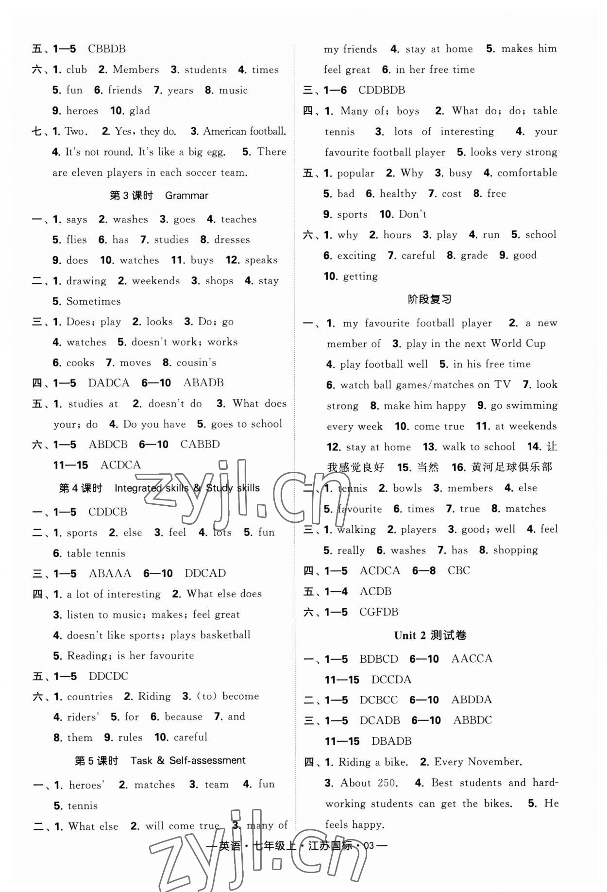 2023年经纶学典课时作业七年级英语上册江苏国标 第3页