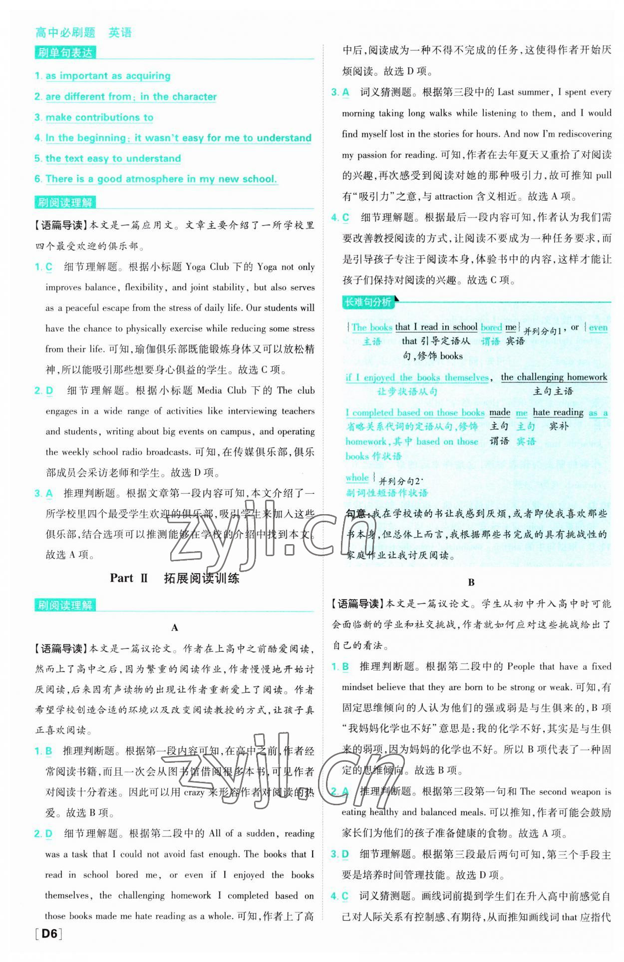 2023年高中必刷題高一英語上冊譯林版 第7頁