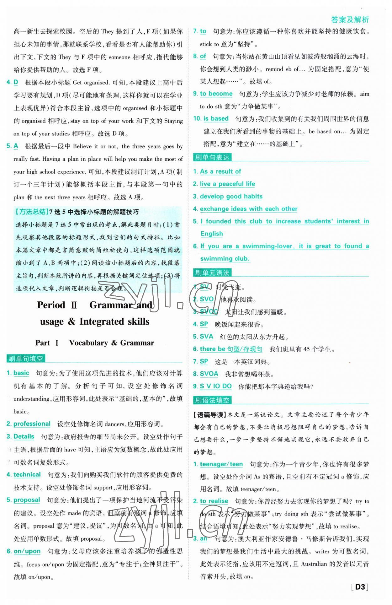 2023年高中必刷題高一英語上冊譯林版 第4頁