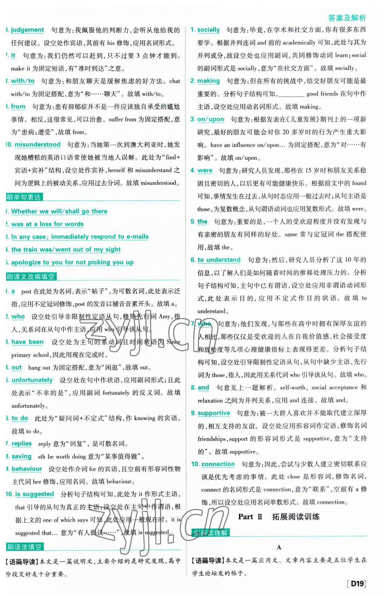 2023年高中必刷題高一英語上冊譯林版 第20頁