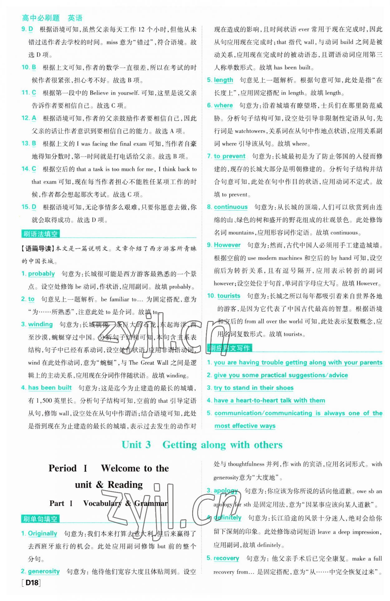 2023年高中必刷題高一英語上冊譯林版 第19頁