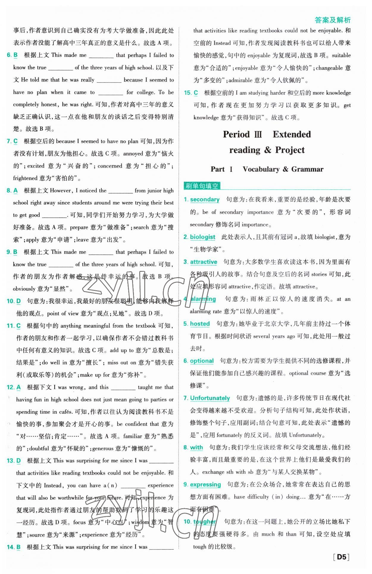 2023年高中必刷題高一英語上冊(cè)譯林版 第6頁