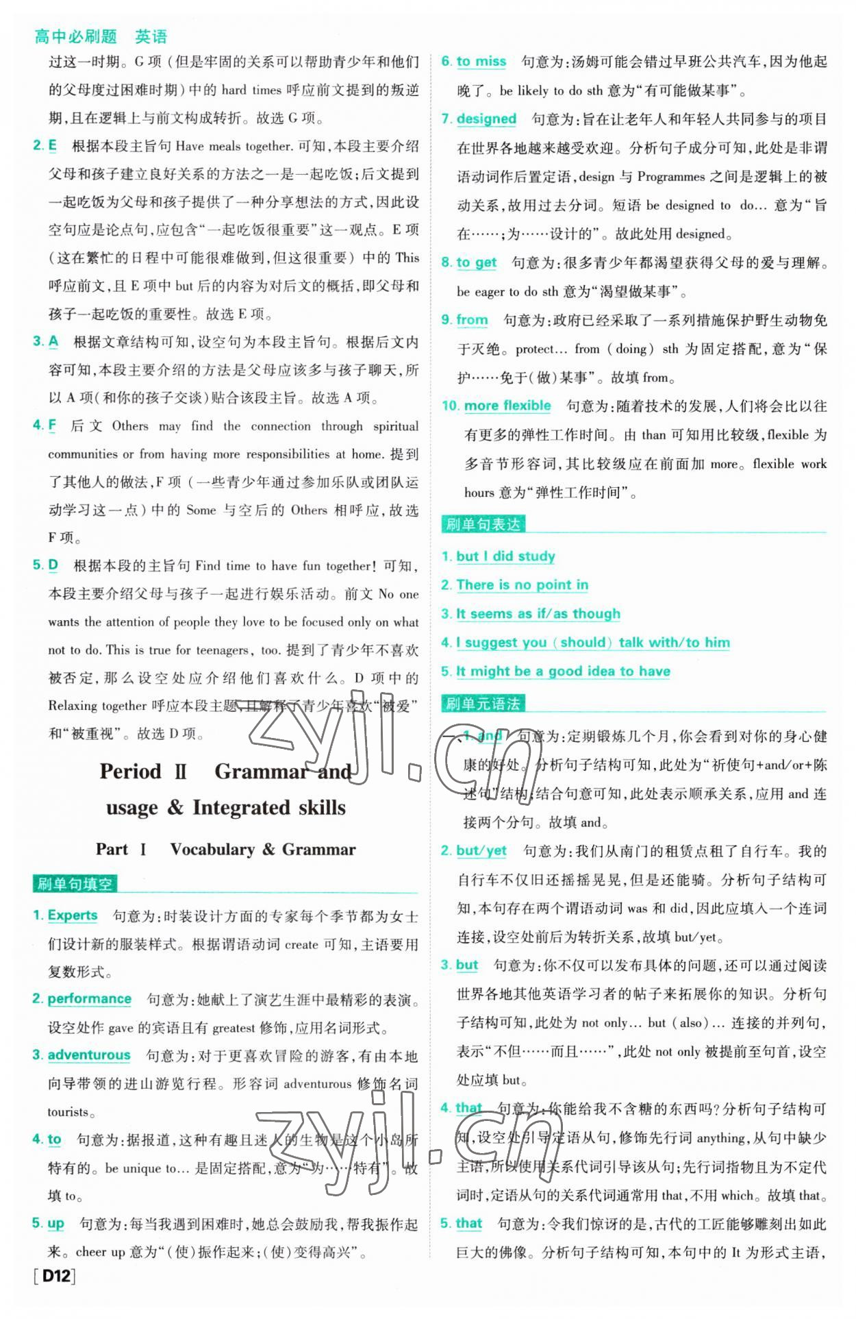 2023年高中必刷題高一英語上冊譯林版 第13頁