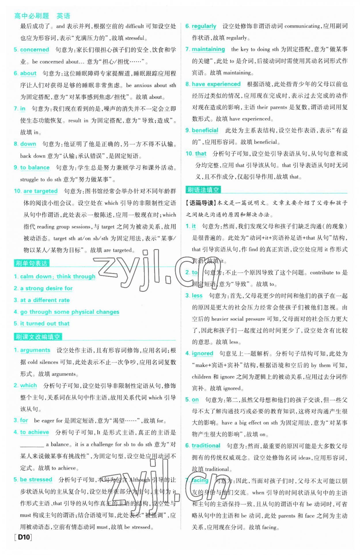 2023年高中必刷題高一英語上冊譯林版 第11頁