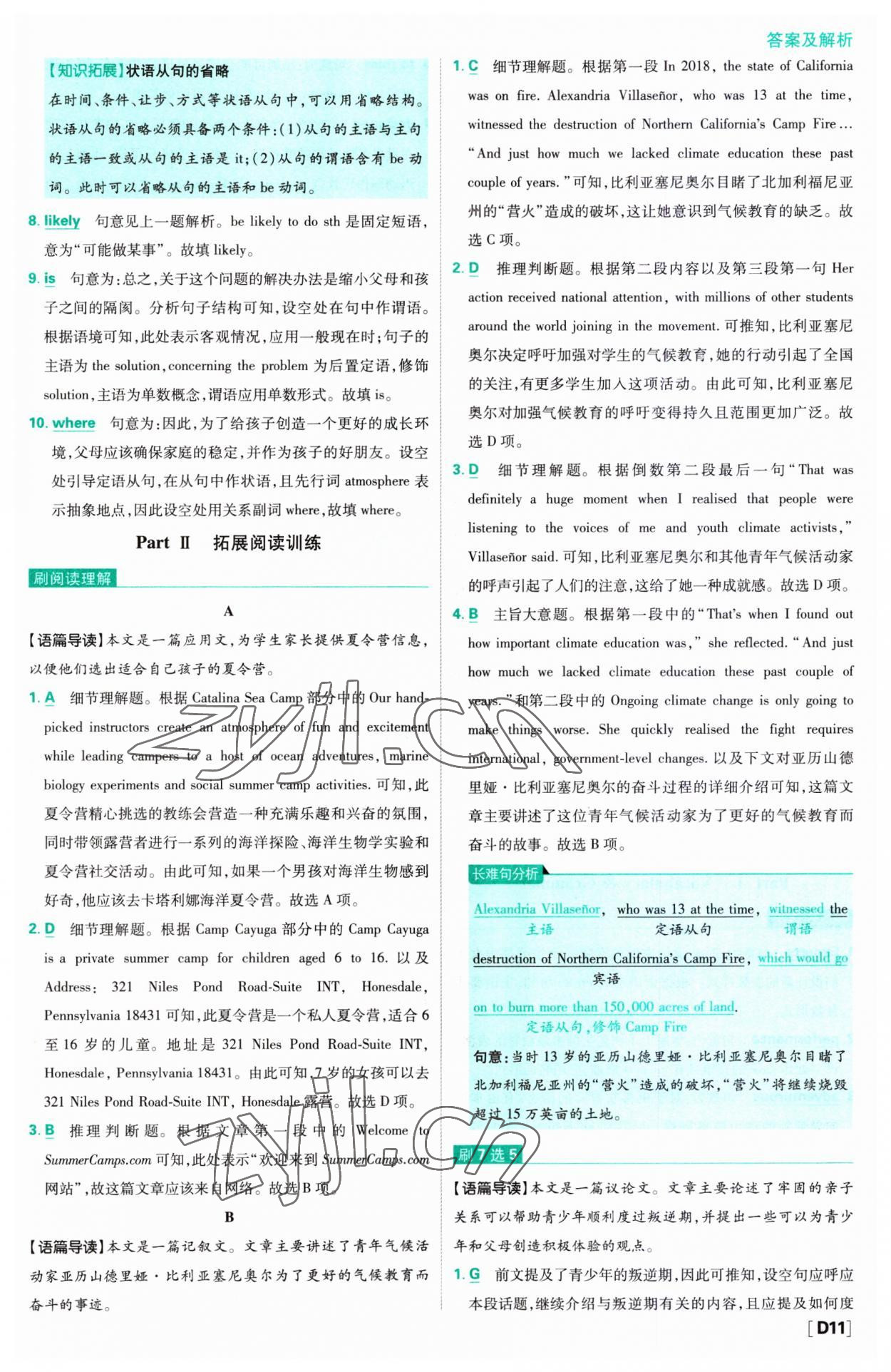 2023年高中必刷題高一英語上冊譯林版 第12頁