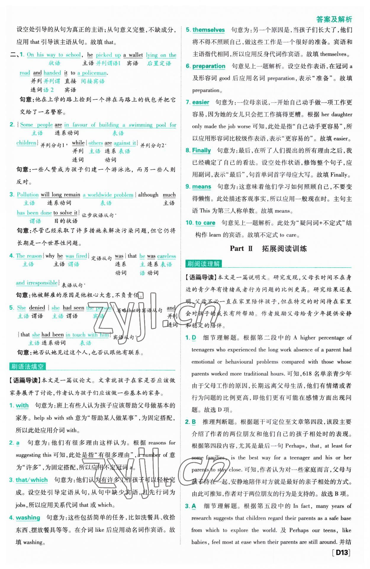 2023年高中必刷題高一英語(yǔ)上冊(cè)譯林版 第14頁(yè)