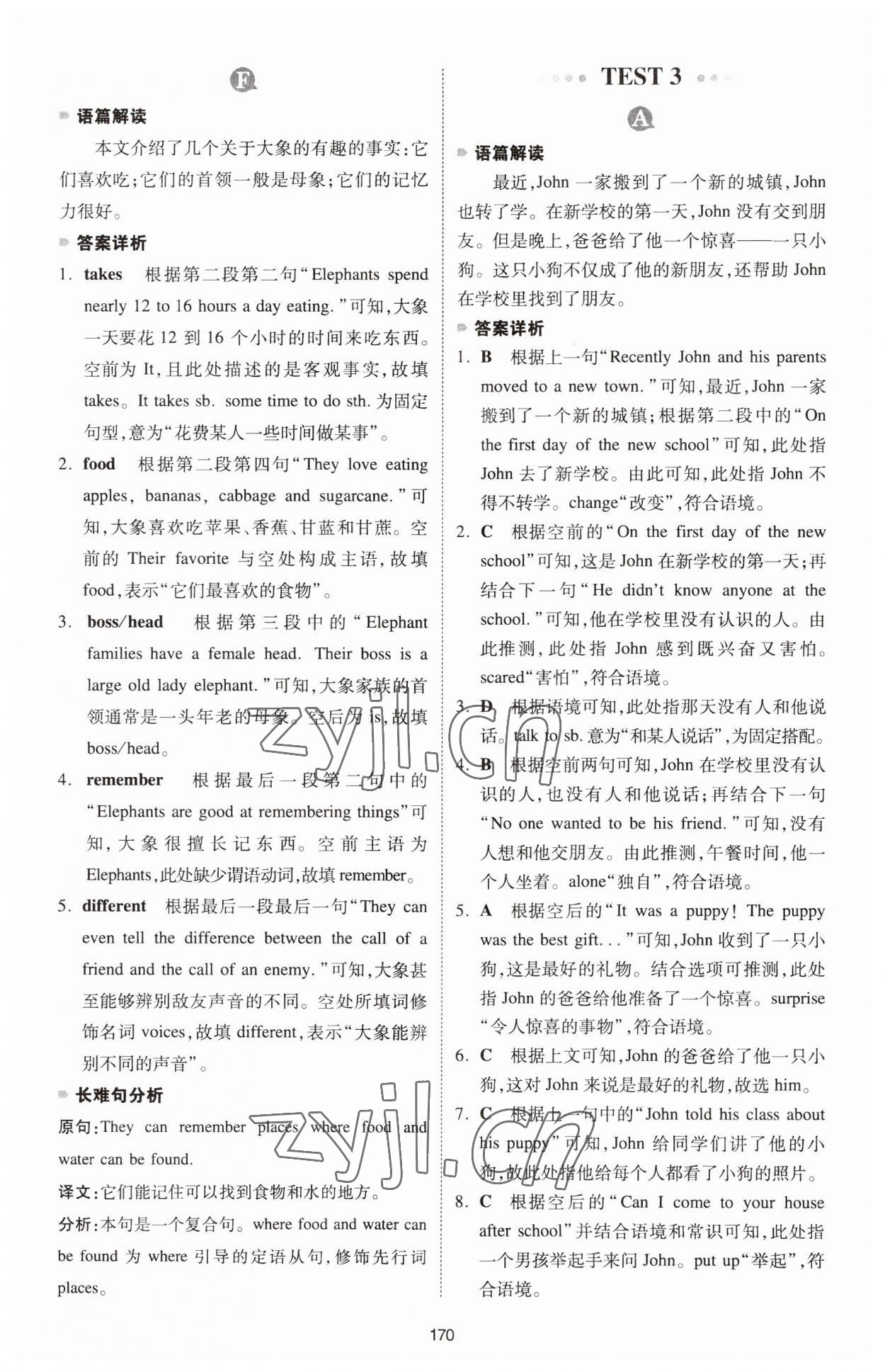 2023年一本英語完形填空與閱讀理解七年級(jí) 第8頁