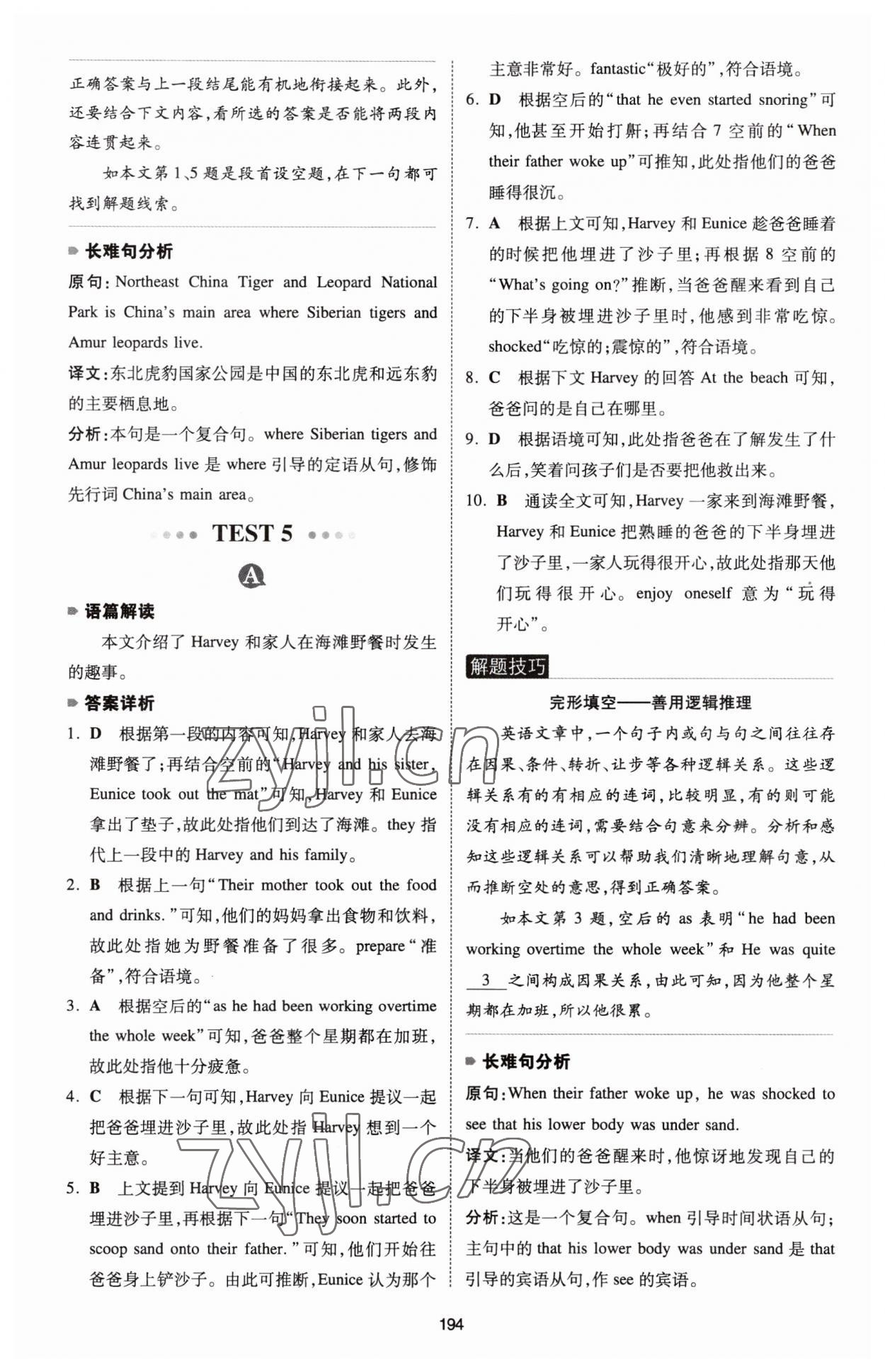 2024年一本英語完形填空與閱讀理解150篇八年級 第16頁