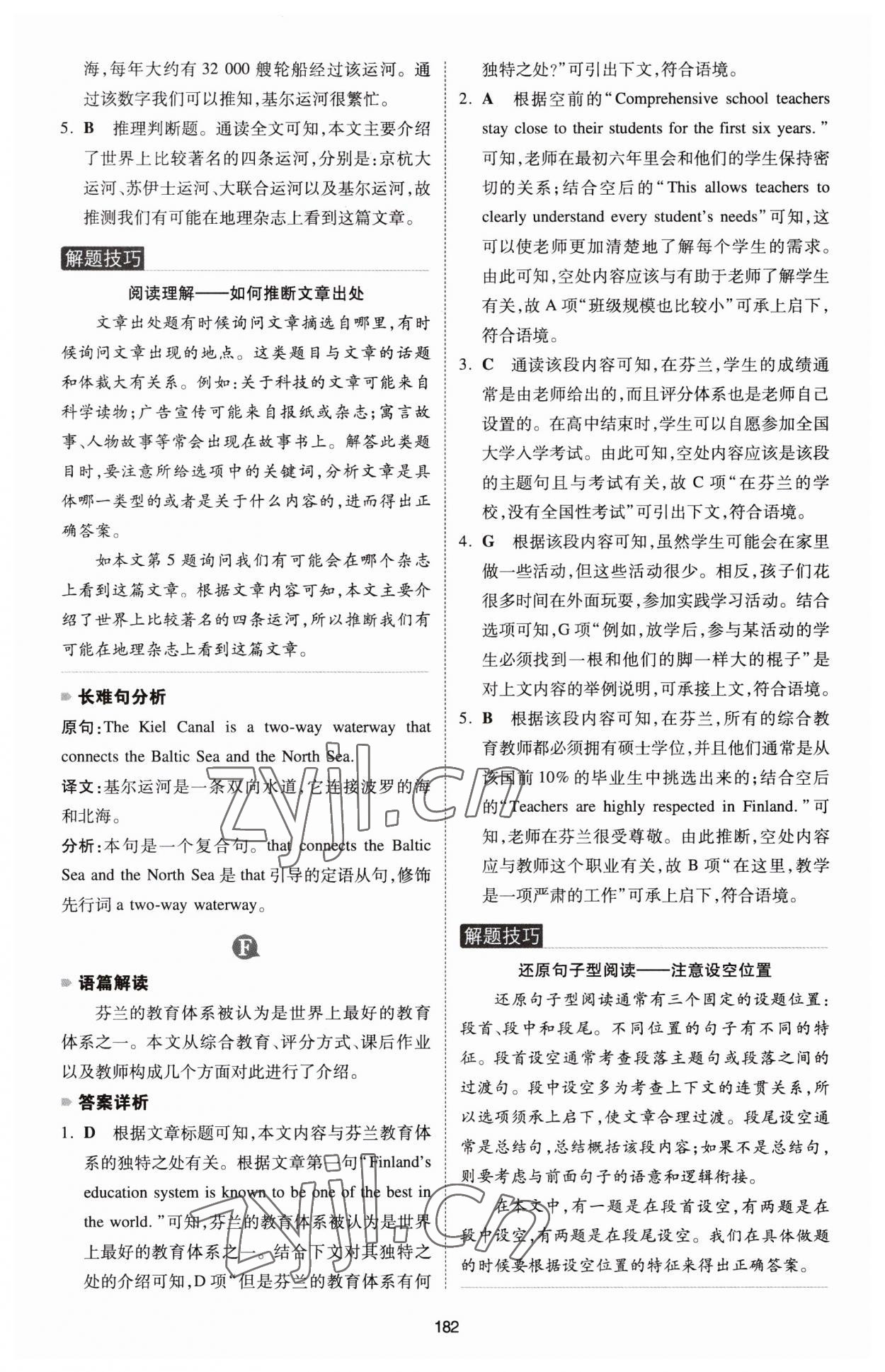 2024年一本英語完形填空與閱讀理解150篇八年級(jí) 第4頁(yè)