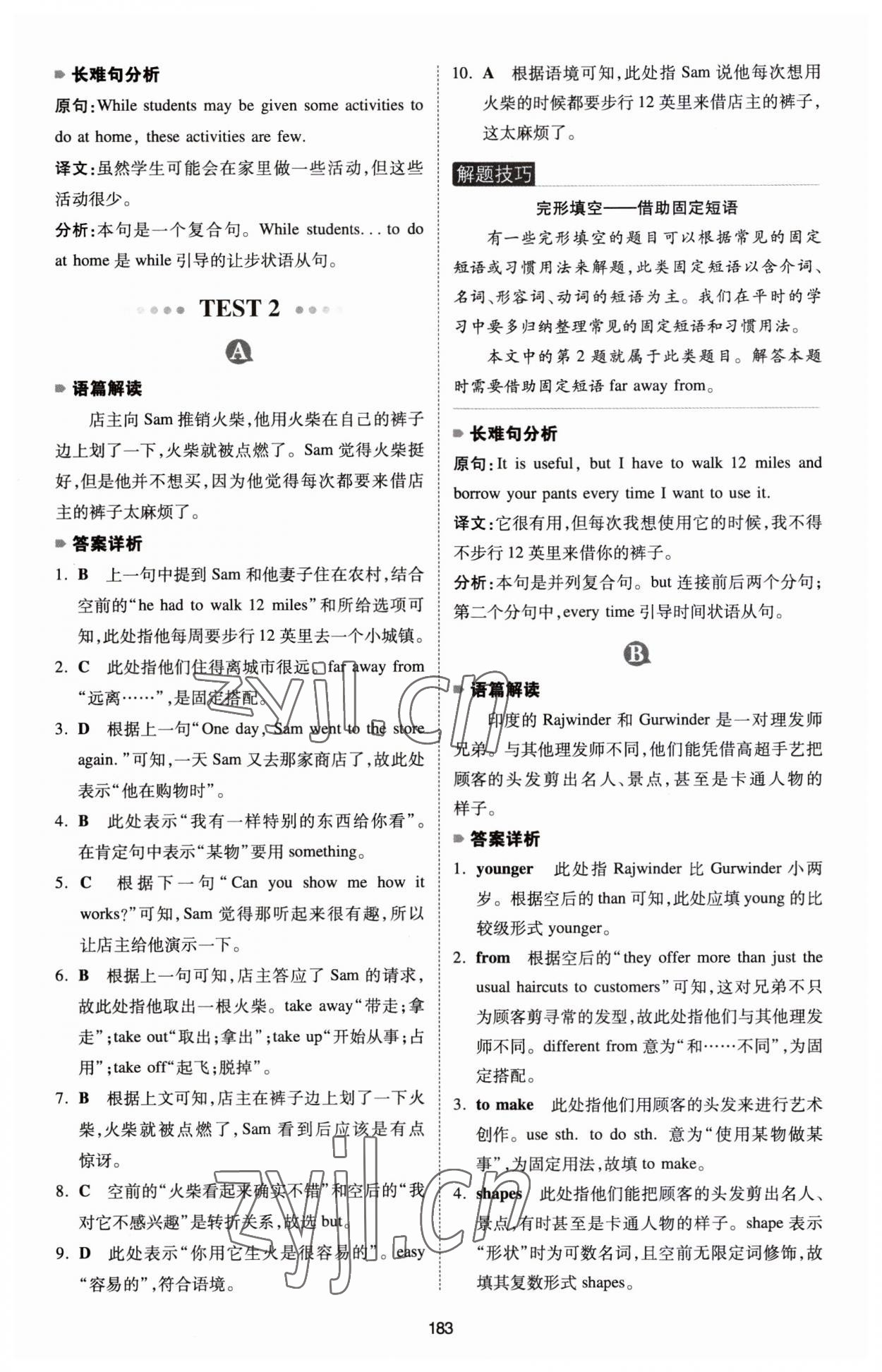 2024年一本英語(yǔ)完形填空與閱讀理解150篇八年級(jí) 第5頁(yè)