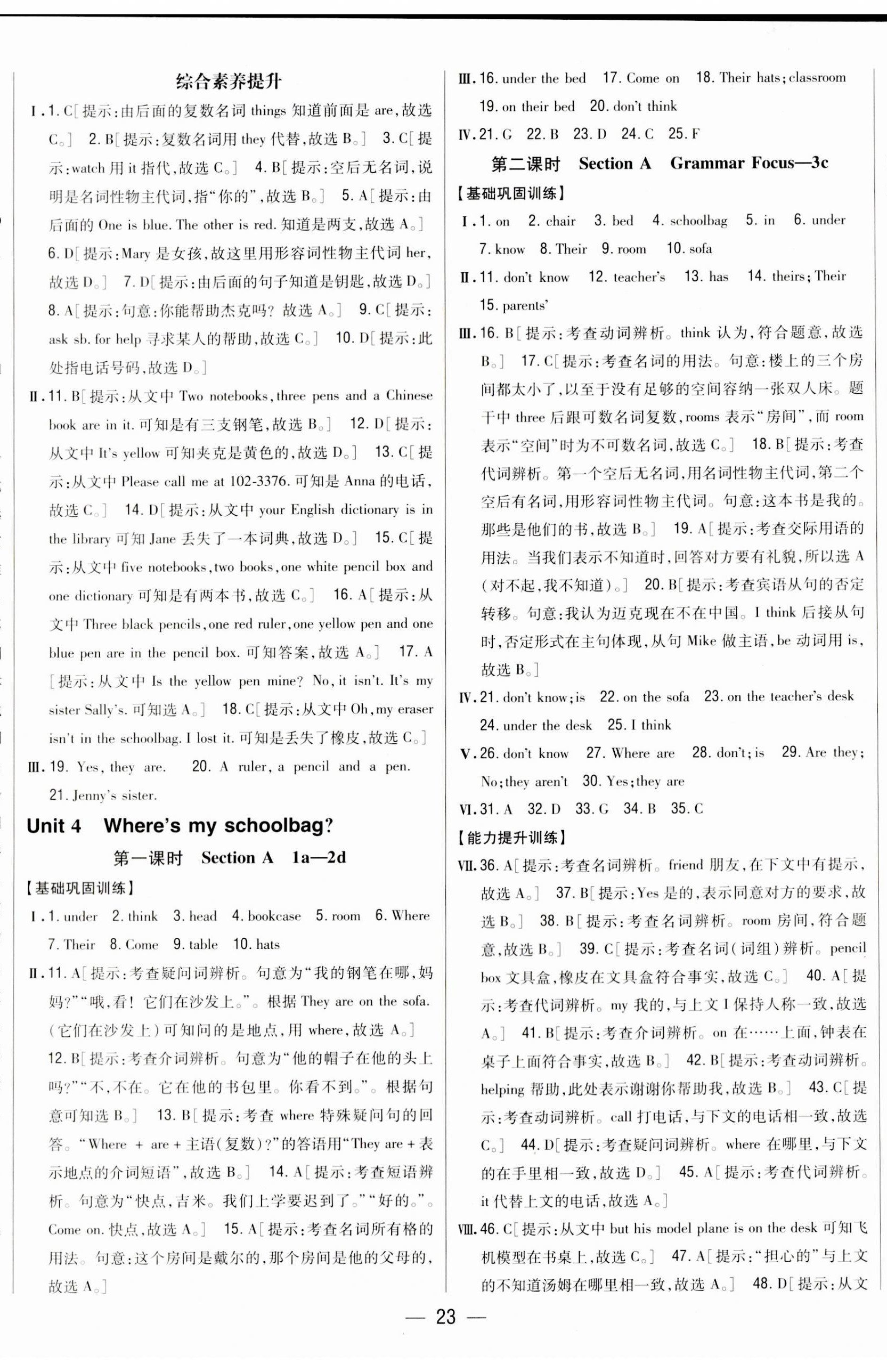 2023年全科王同步課時練習(xí)八年級英語上冊人教版 參考答案第8頁