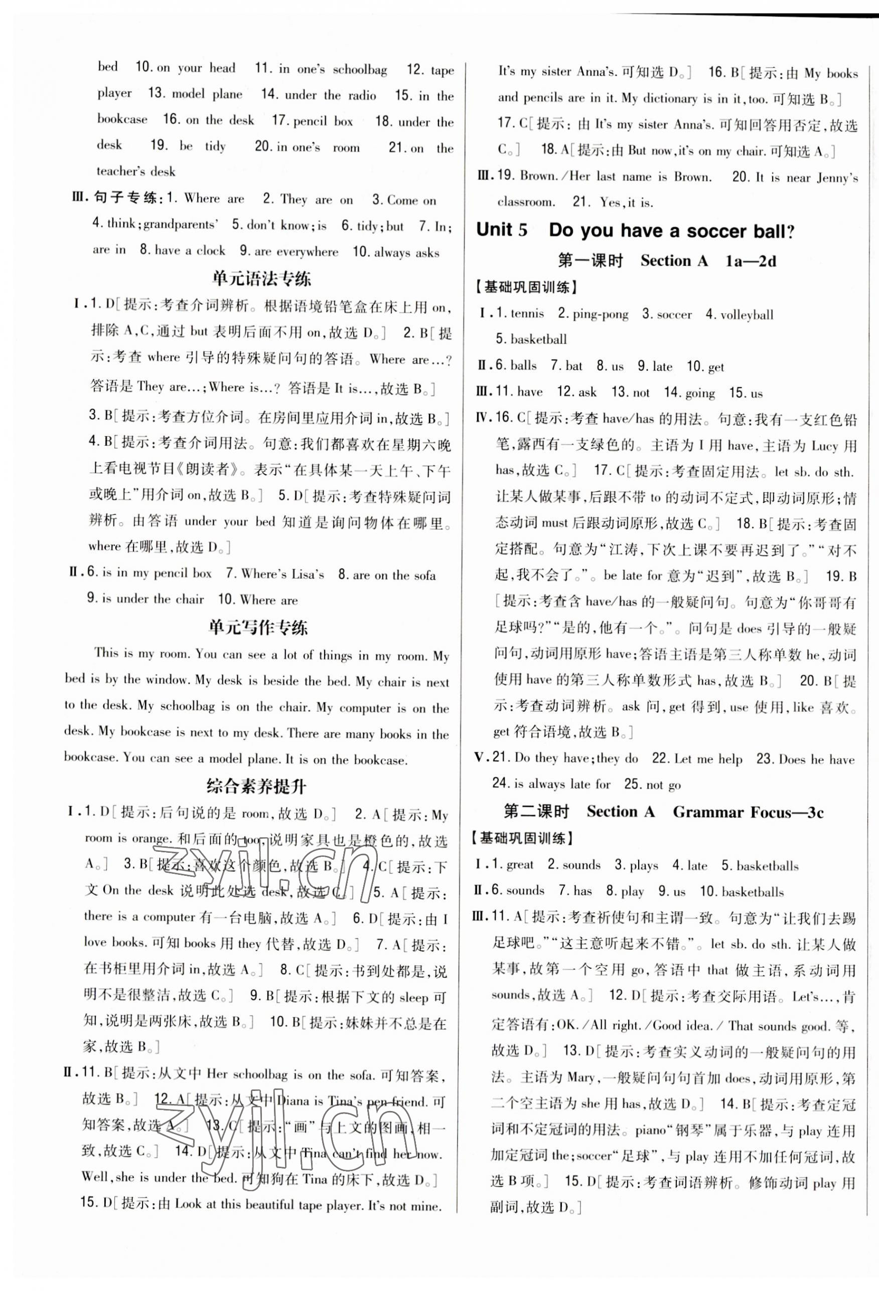 2023年全科王同步課時(shí)練習(xí)八年級(jí)英語(yǔ)上冊(cè)人教版 參考答案第10頁(yè)