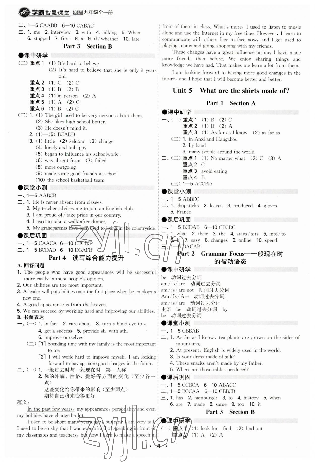 2023年學霸智慧課堂九年級英語全一冊人教版 參考答案第4頁