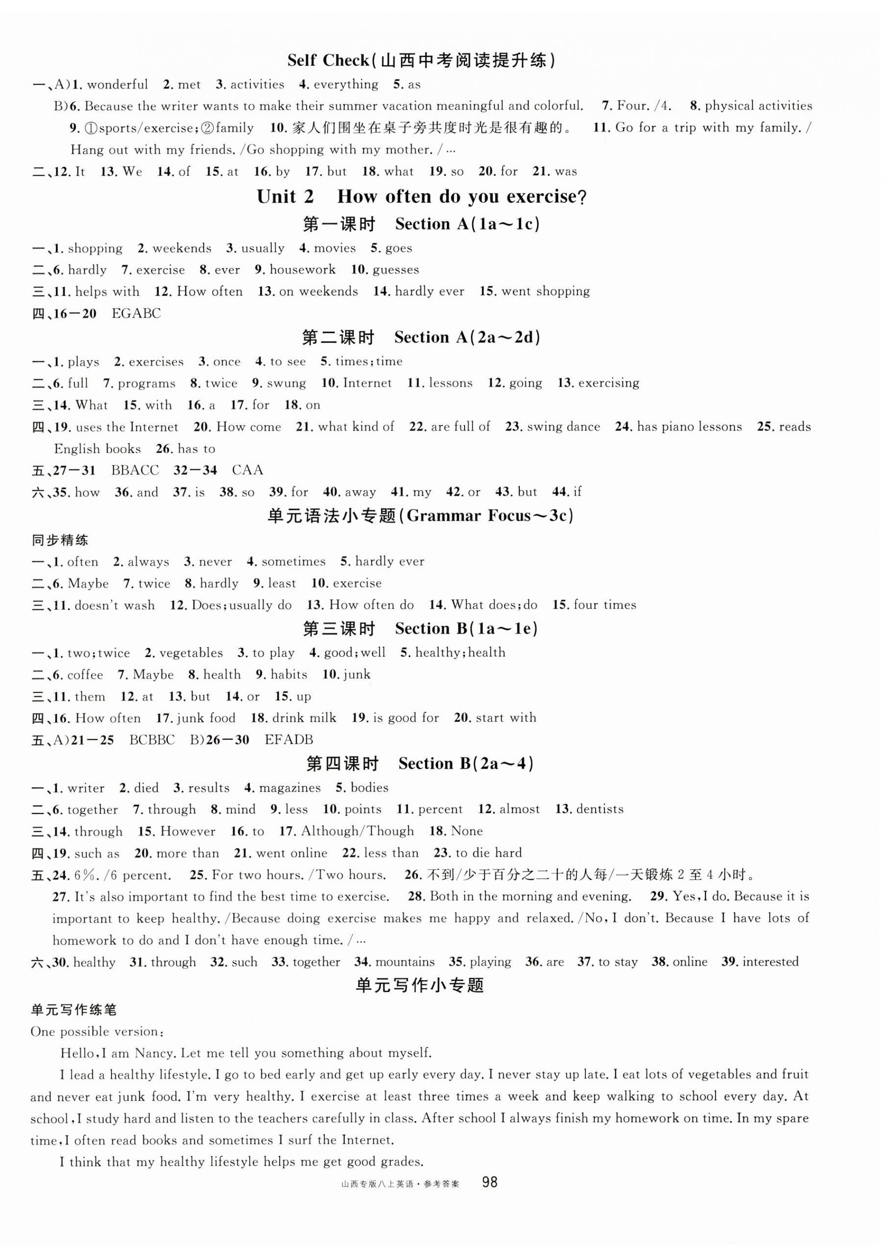 2023年名校课堂八年级英语上册人教版山西专版 第2页