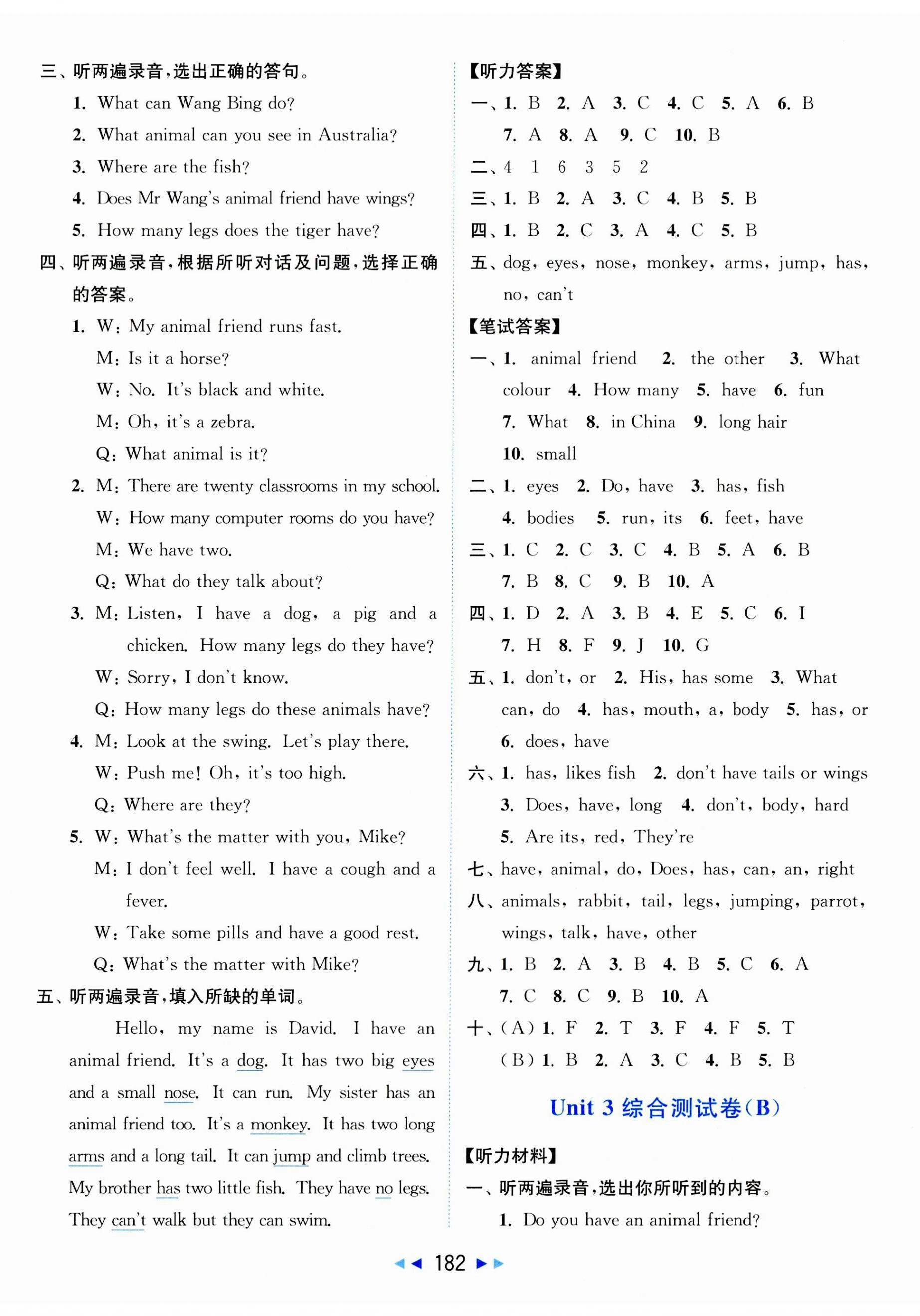 2023年亮點給力大試卷五年級英語上冊譯林版 第8頁