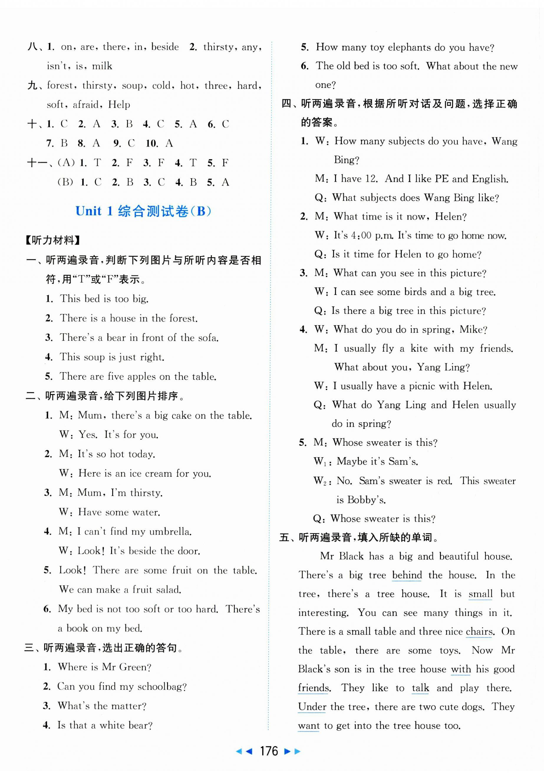 2023年亮点给力大试卷五年级英语上册译林版 第2页