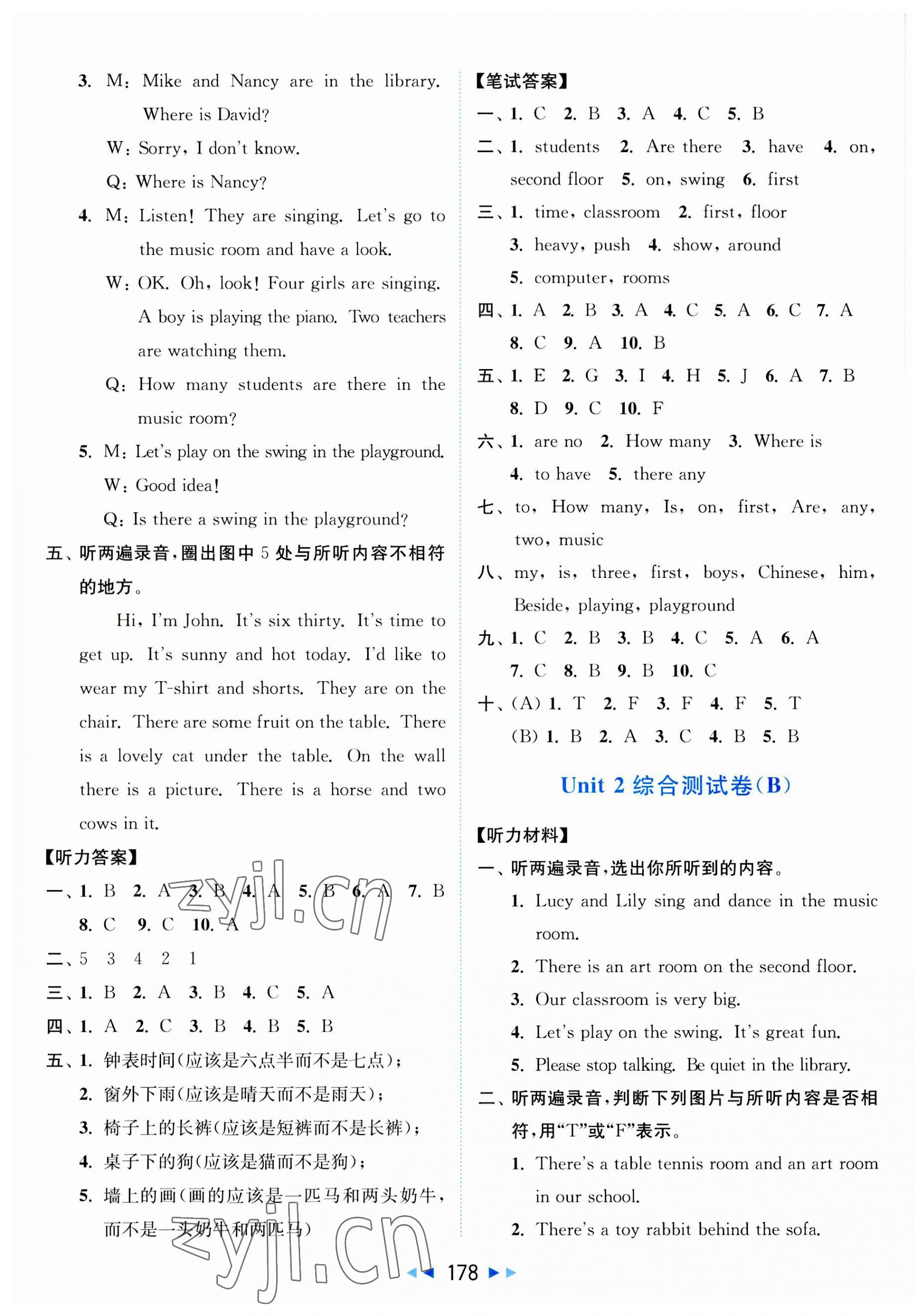 2023年亮点给力大试卷五年级英语上册译林版 第4页