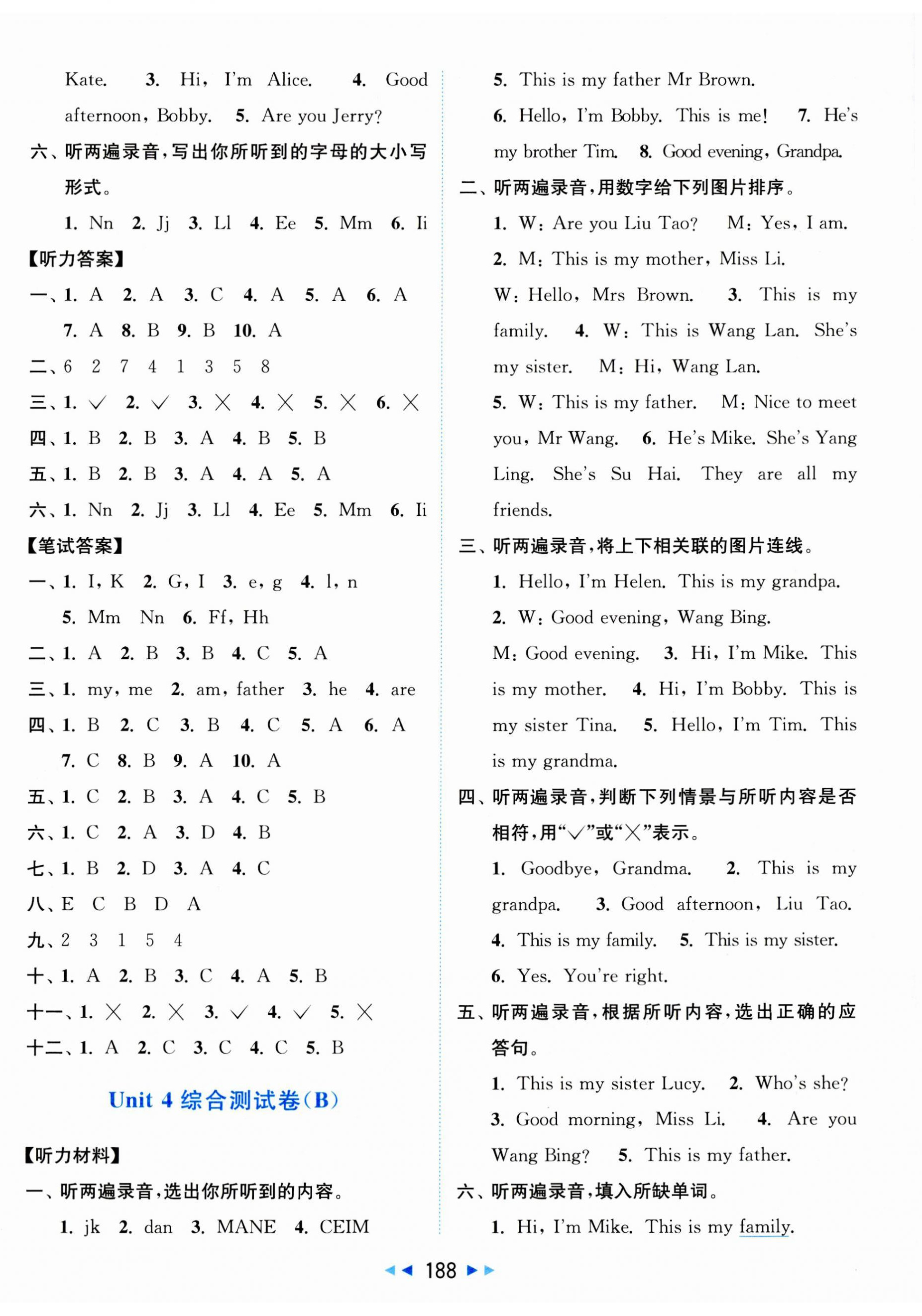 2023年亮點給力大試卷三年級英語上冊譯林版 第8頁