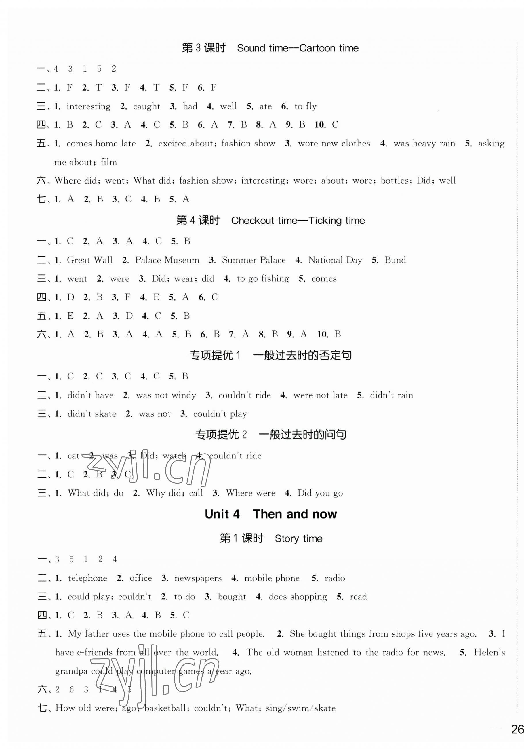 2023年金色課堂課時(shí)作業(yè)本六年級(jí)英語(yǔ)上冊(cè)江蘇版提優(yōu)版 第5頁(yè)