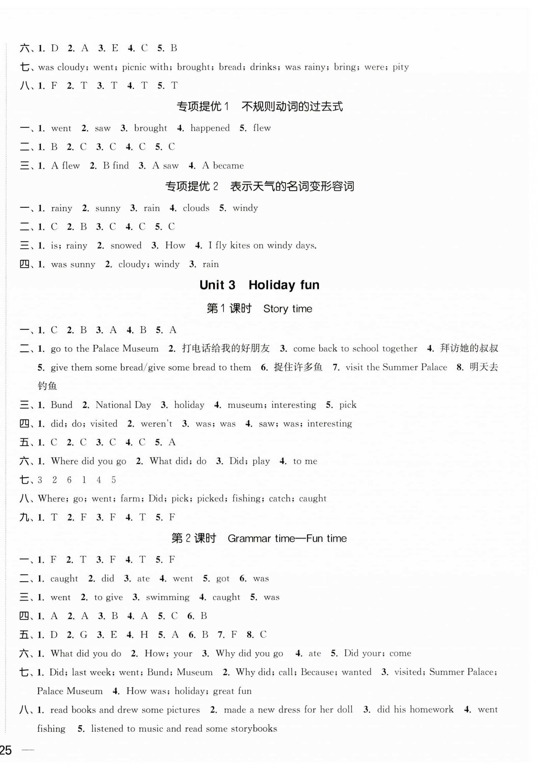 2023年金色課堂課時(shí)作業(yè)本六年級(jí)英語(yǔ)上冊(cè)江蘇版提優(yōu)版 第4頁(yè)