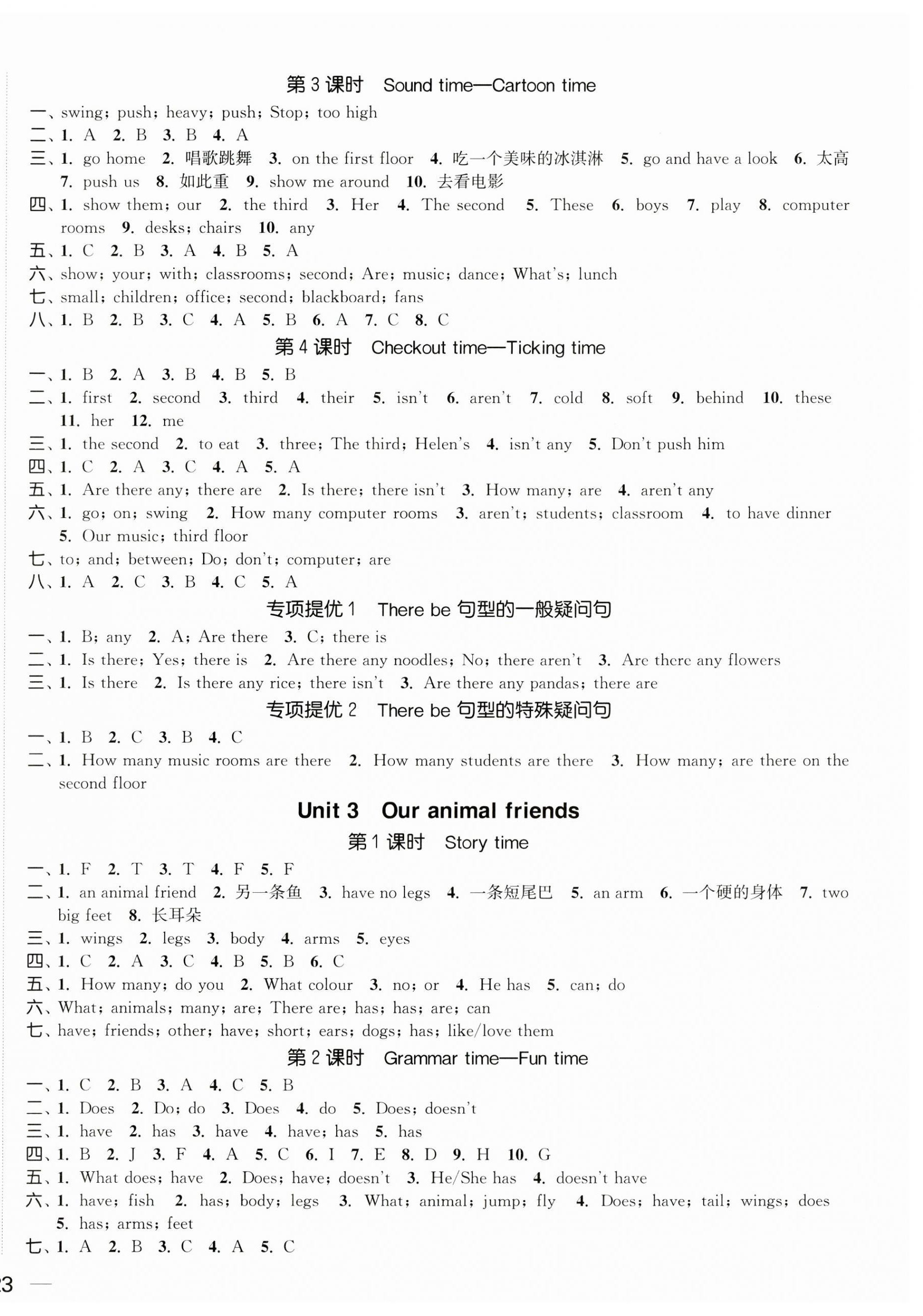 2023年金色課堂課時(shí)作業(yè)本五年級(jí)英語(yǔ)上冊(cè)譯林版提優(yōu)版 第3頁(yè)