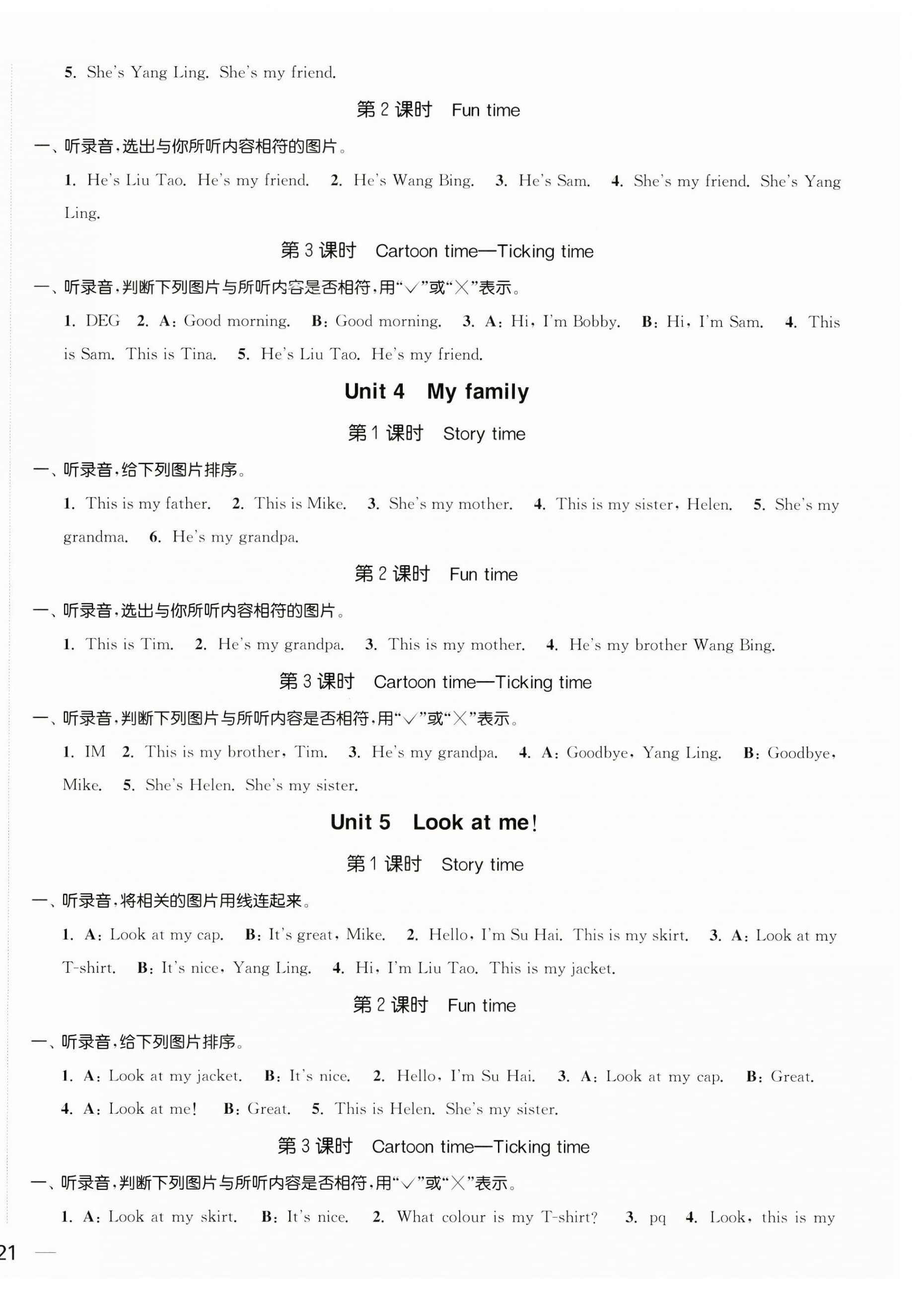 2023年金色課堂課時(shí)作業(yè)本三年級(jí)英語上冊(cè)江蘇版提優(yōu)版 第2頁