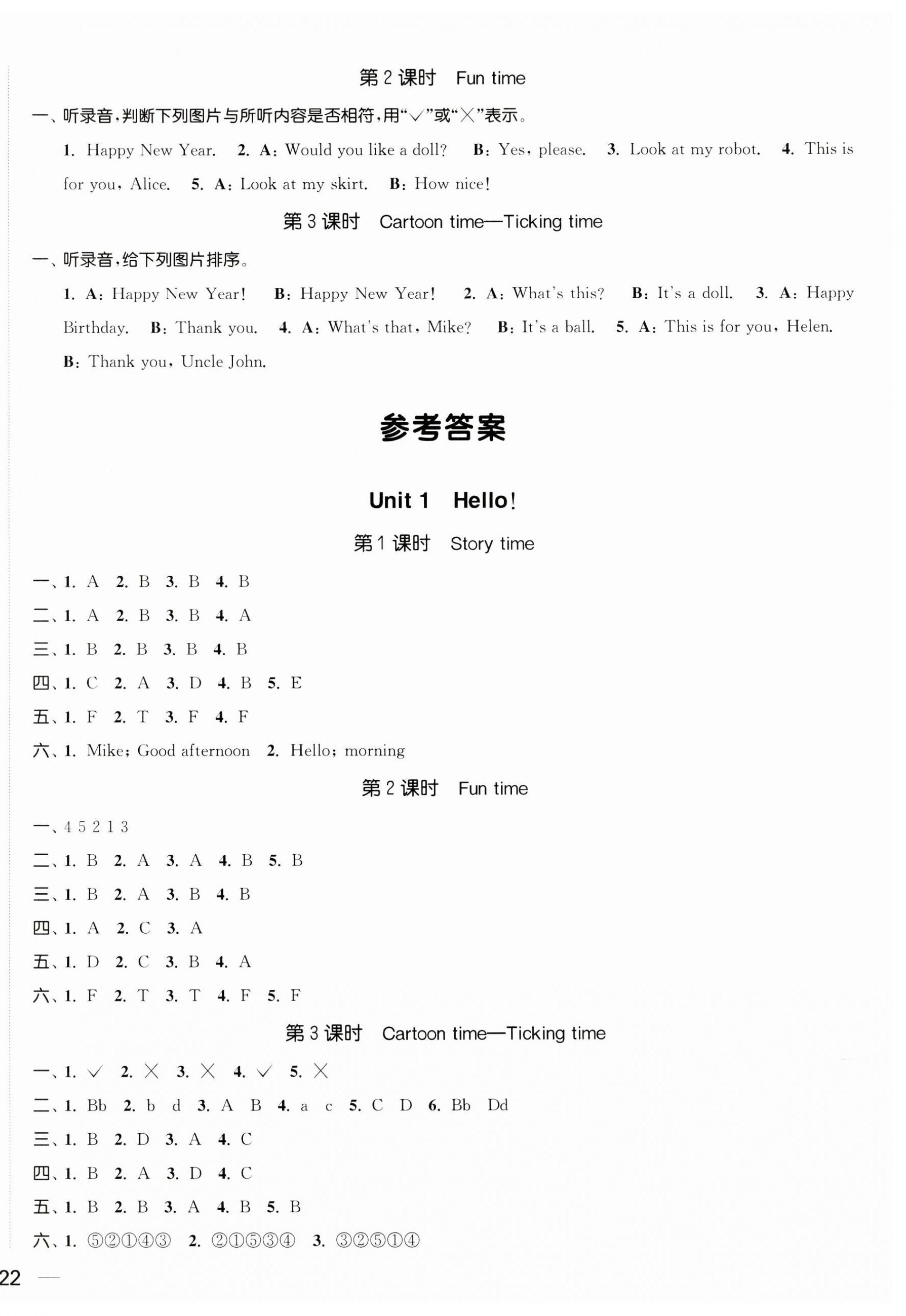 2023年金色課堂課時作業(yè)本三年級英語上冊江蘇版提優(yōu)版 第4頁