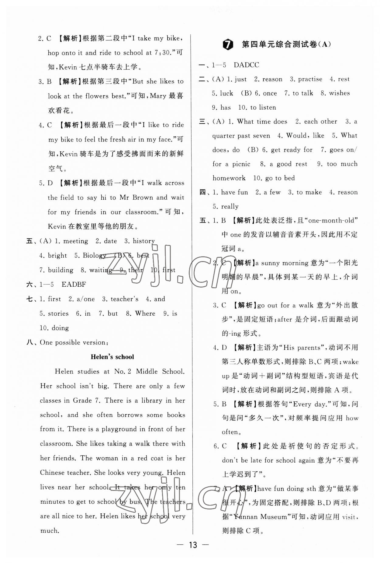 2023年亮點(diǎn)給力大試卷七年級(jí)英語上冊(cè)譯林版 第13頁(yè)