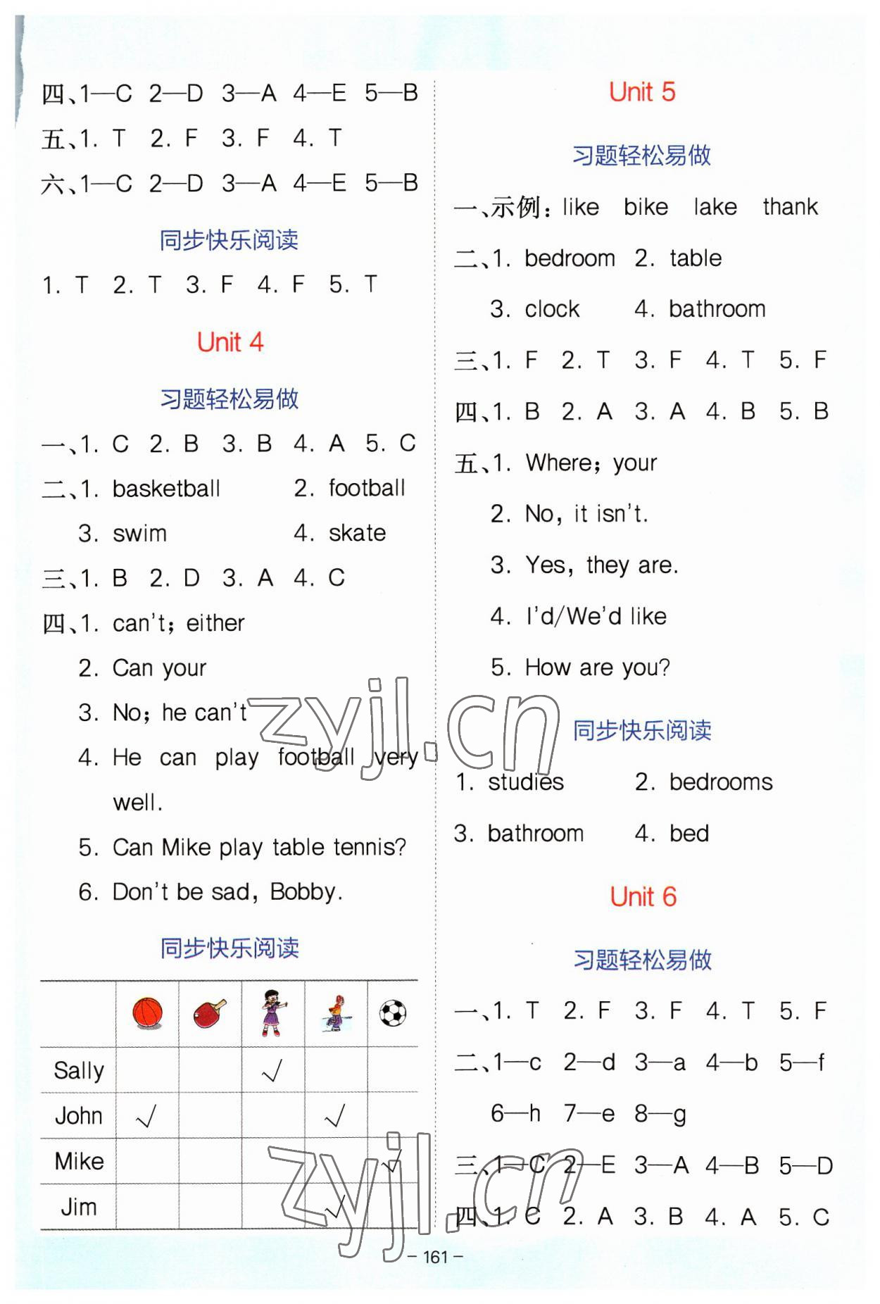 2023年全易通四年級英語上冊譯林版 參考答案第2頁