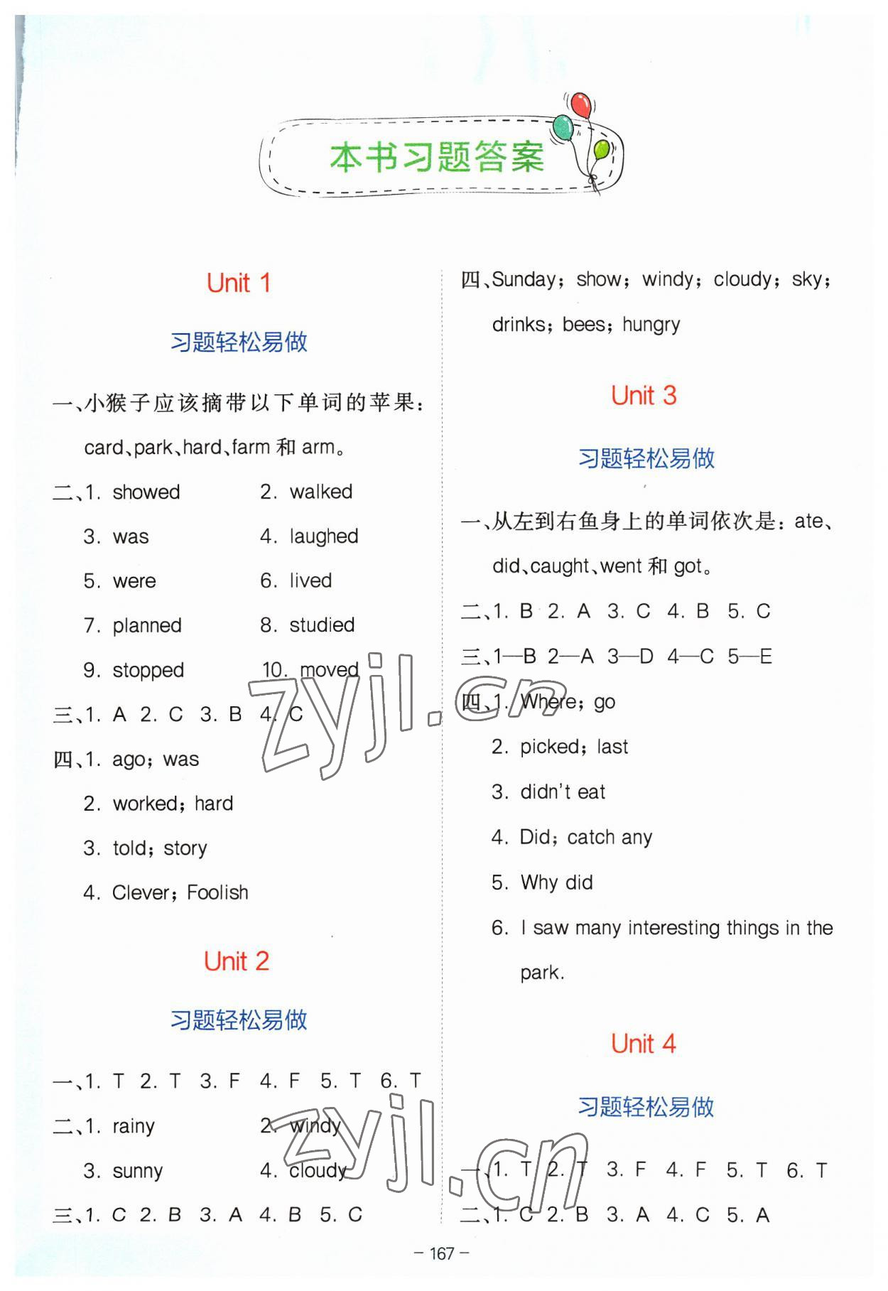 2023年全易通六年级英语上册译林版 参考答案第1页