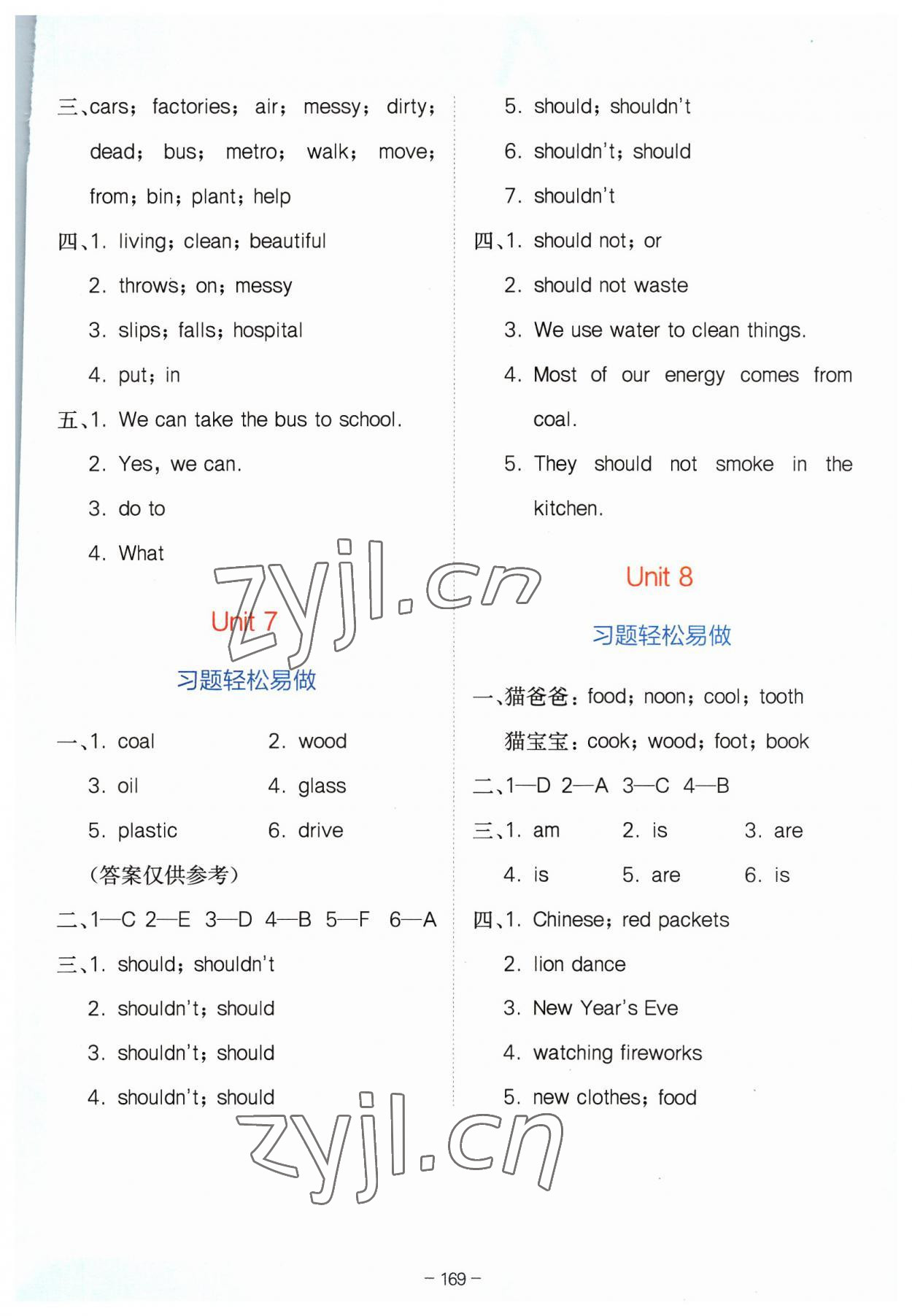 2023年全易通六年级英语上册译林版 参考答案第3页