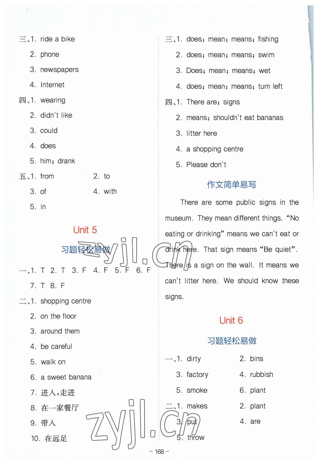 2023年全易通六年級(jí)英語上冊(cè)譯林版 參考答案第2頁