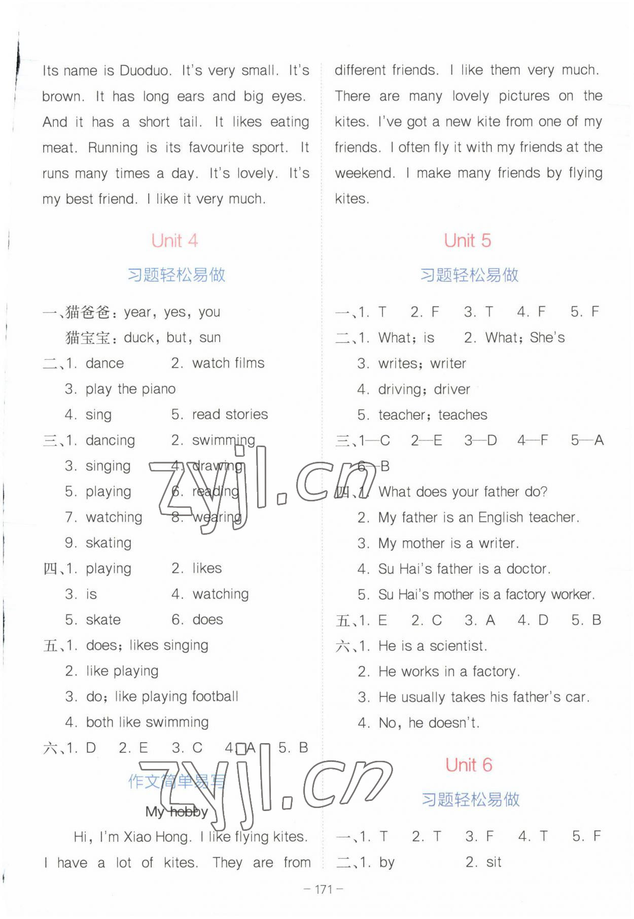 2023年全易通五年級(jí)英語上冊(cè)譯林版 第2頁