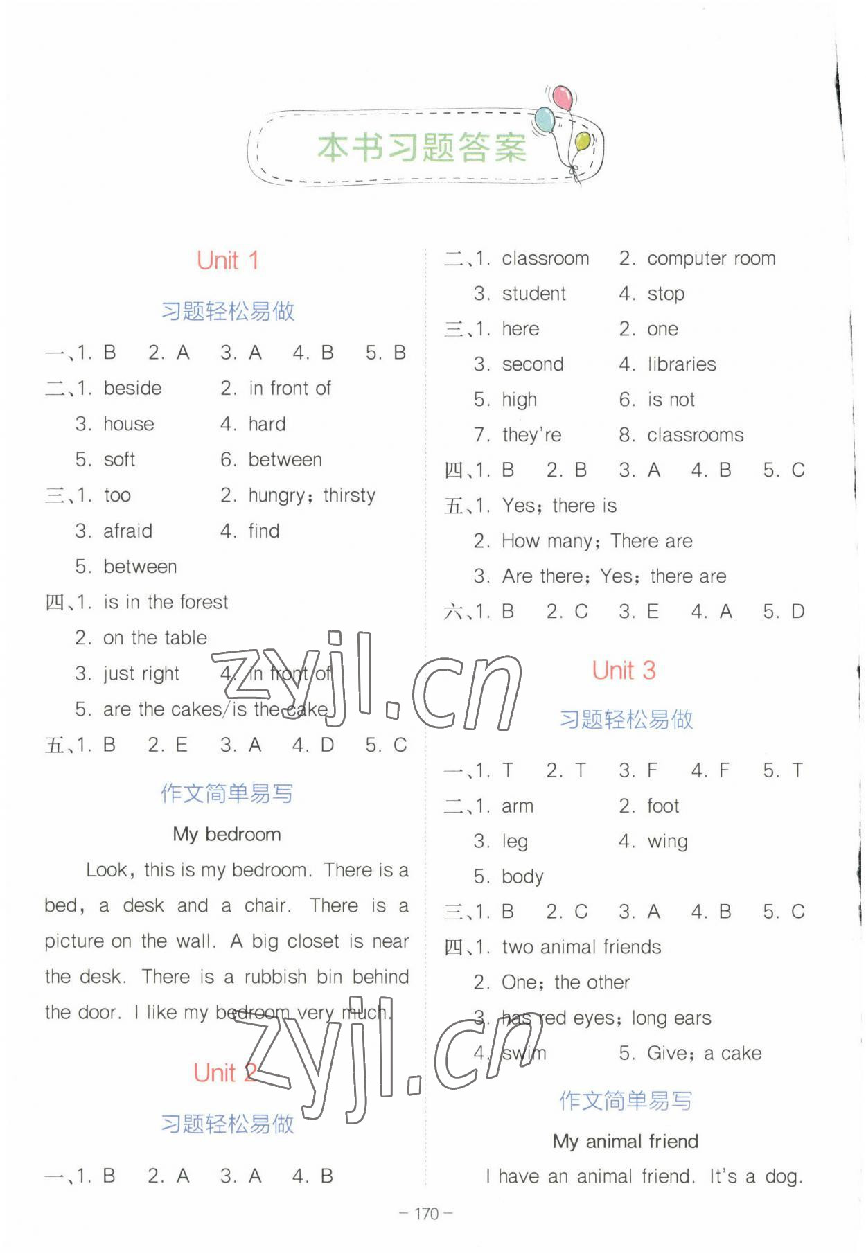 2023年全易通五年級英語上冊譯林版 第1頁