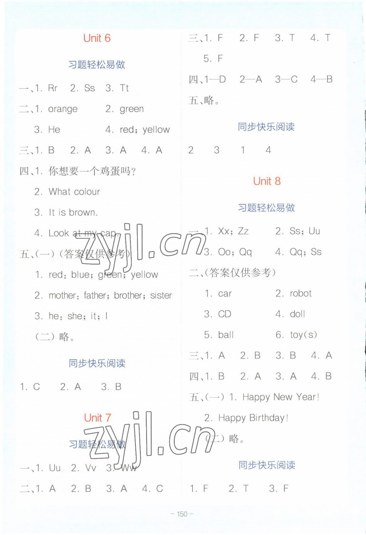 2023年全易通三年級(jí)英語上冊譯林版 第3頁