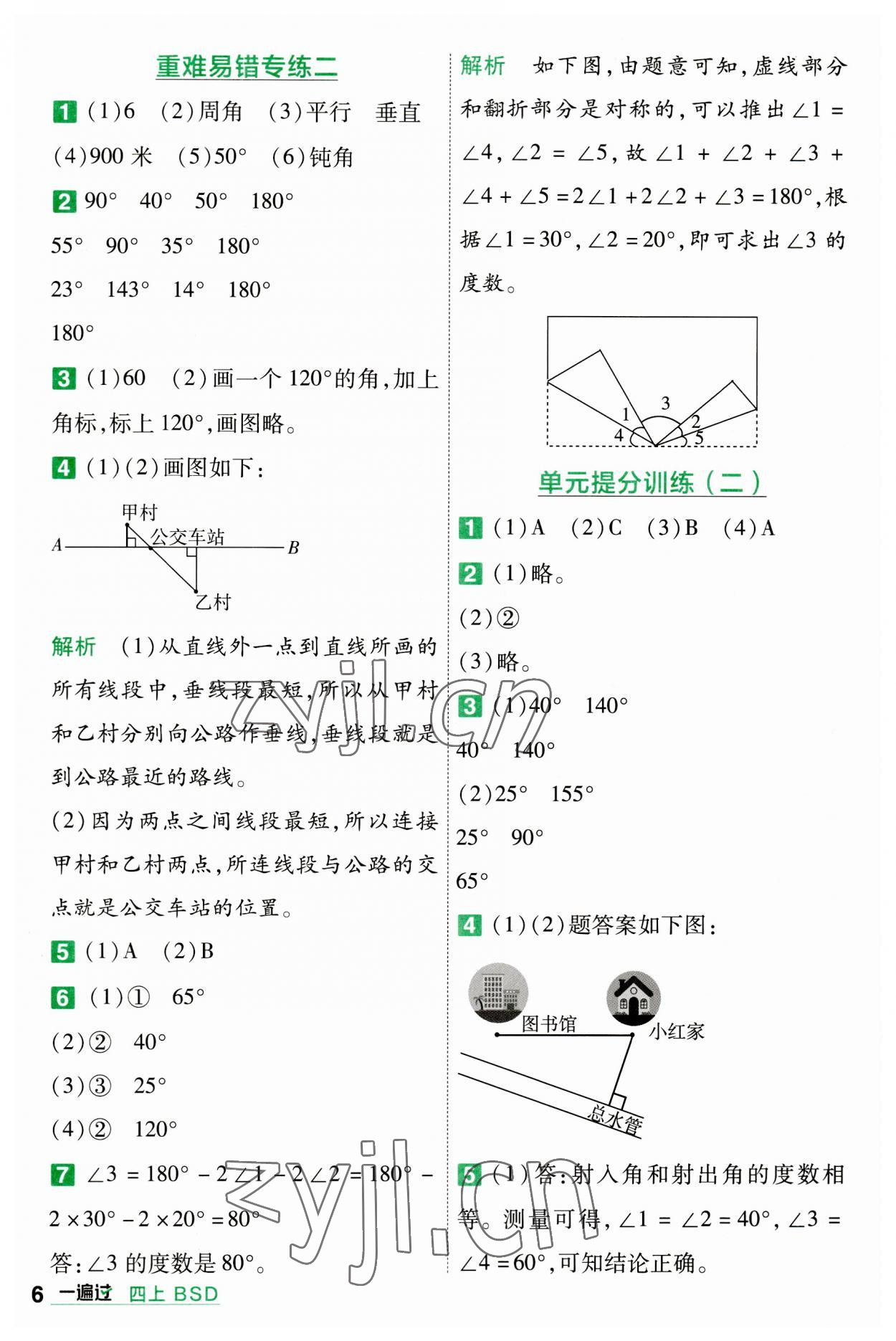 2023年一遍过四年级小学数学上册北师大版 第6页