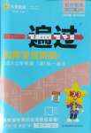 2023年一遍過(guò)九年級(jí)初中物理全一冊(cè)人教版