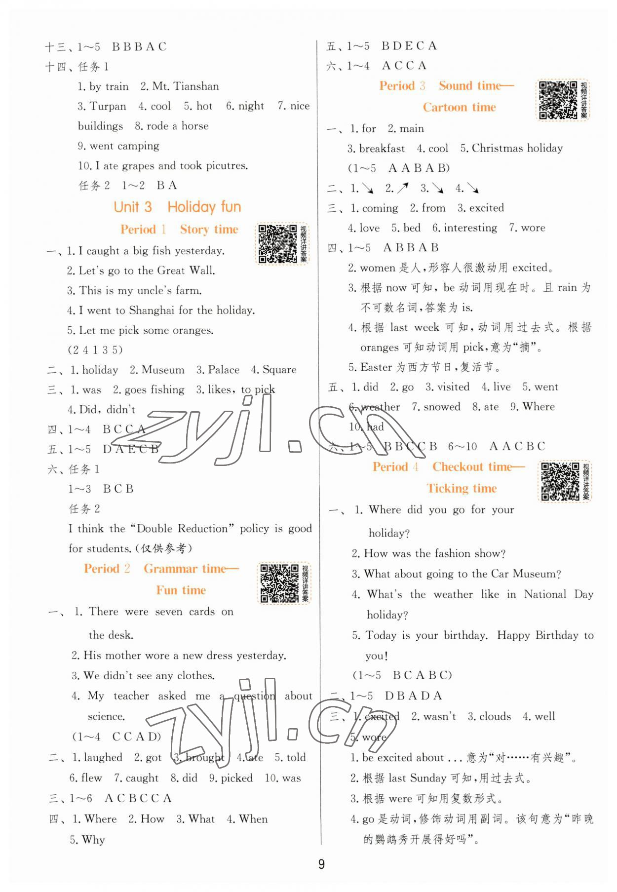 2023年实验班提优训练六年级英语上册译林版 参考答案第9页