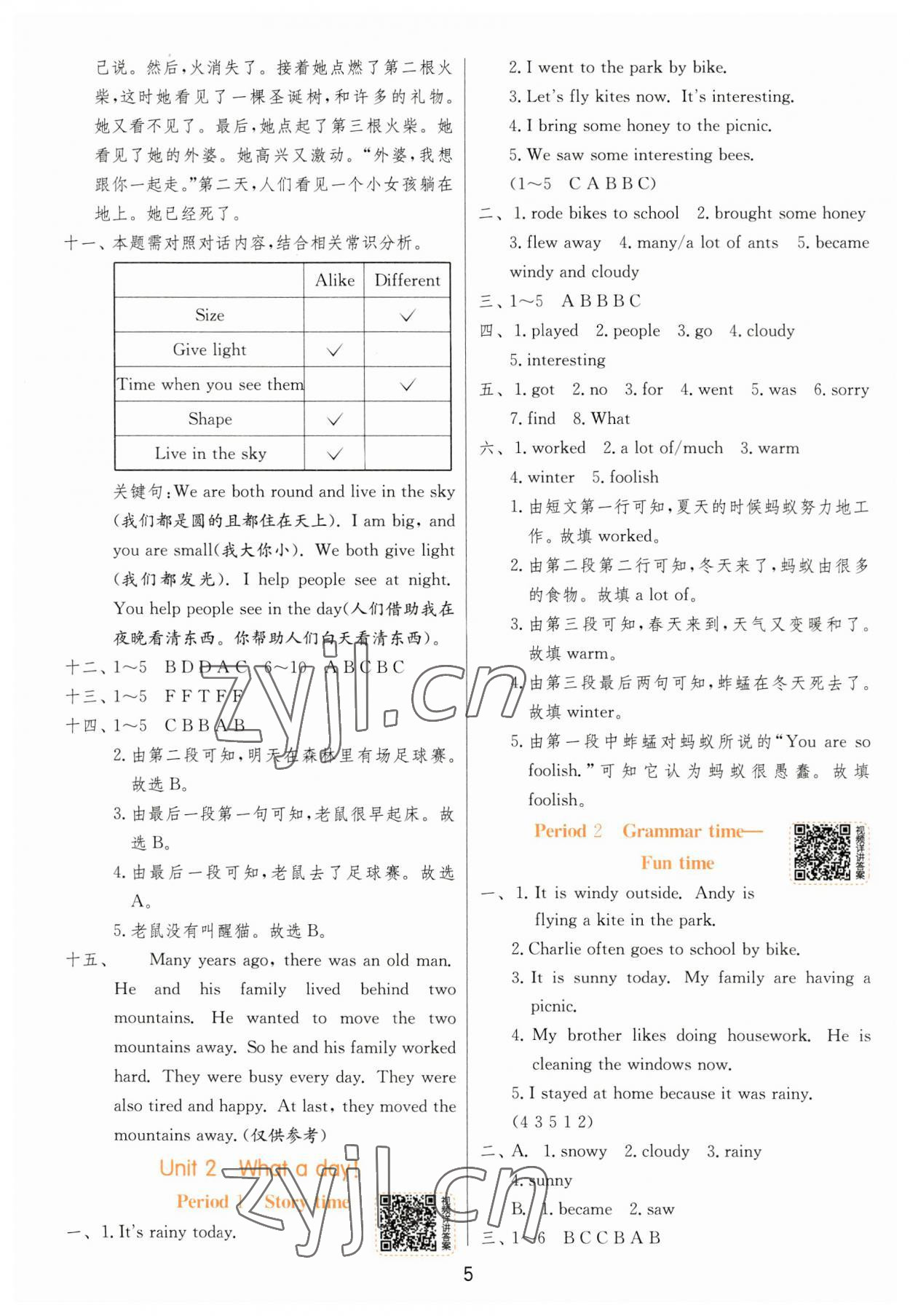 2023年实验班提优训练六年级英语上册译林版 参考答案第5页