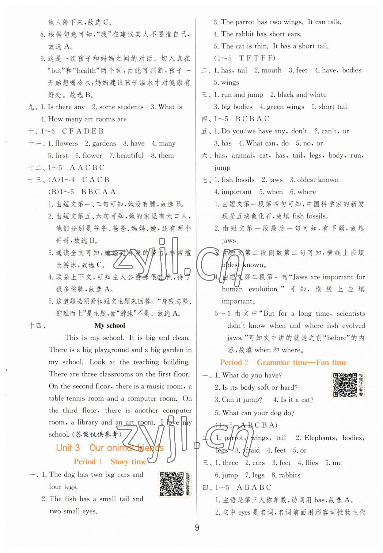 2023年实验班提优训练五年级英语上册译林版 参考答案第9页