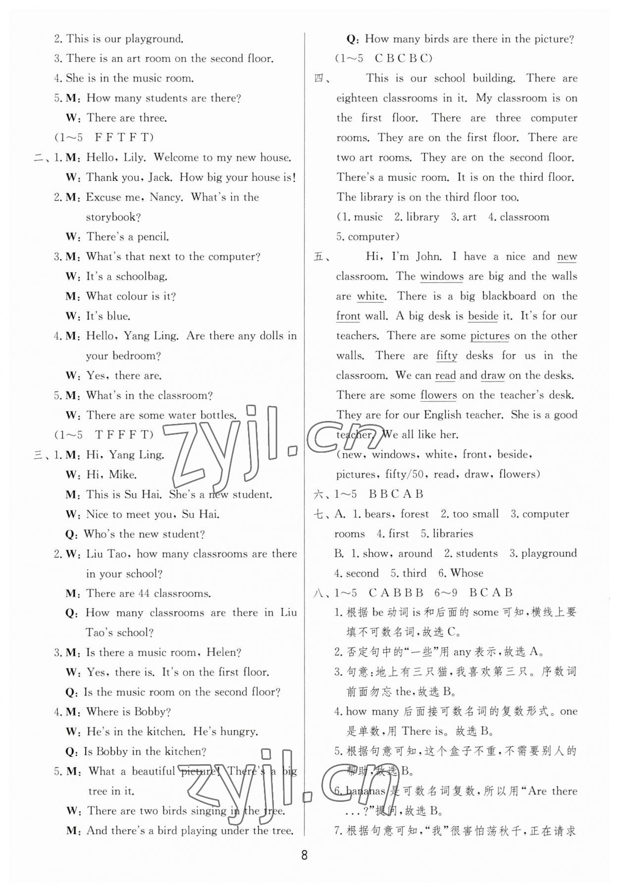 2023年实验班提优训练五年级英语上册译林版 参考答案第8页