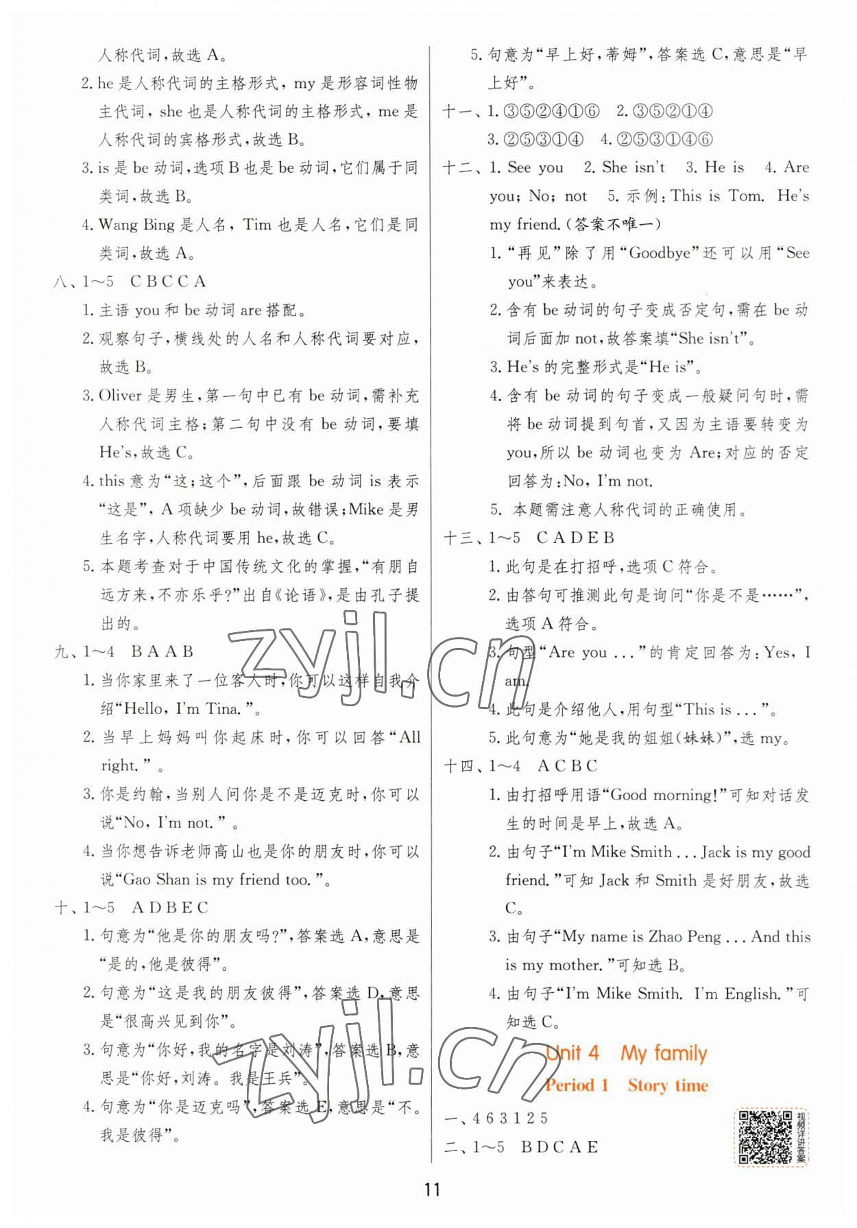 2023年實驗班提優(yōu)訓(xùn)練三年級英語上冊譯林版 參考答案第11頁